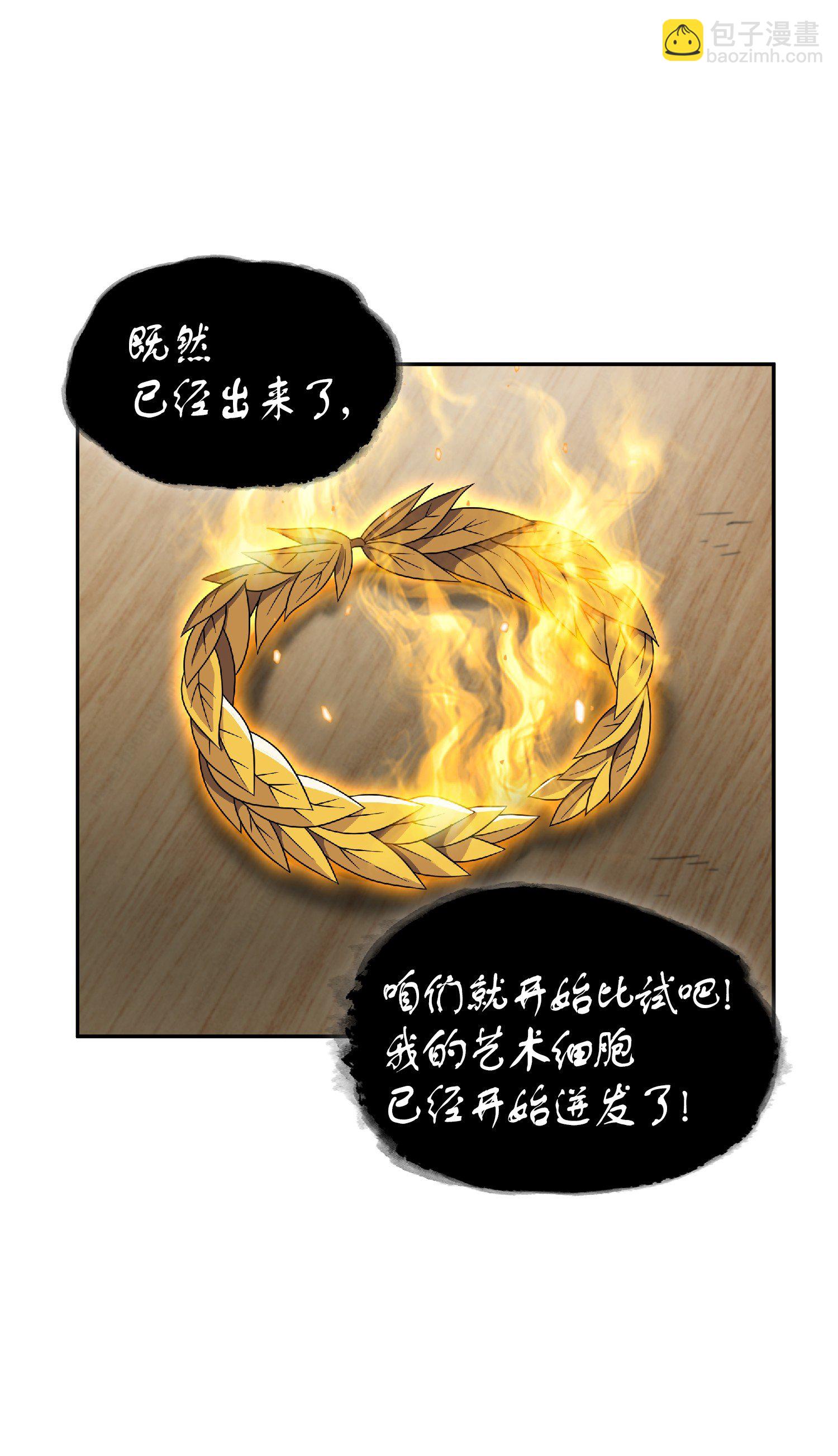 081 文豪间的对决71