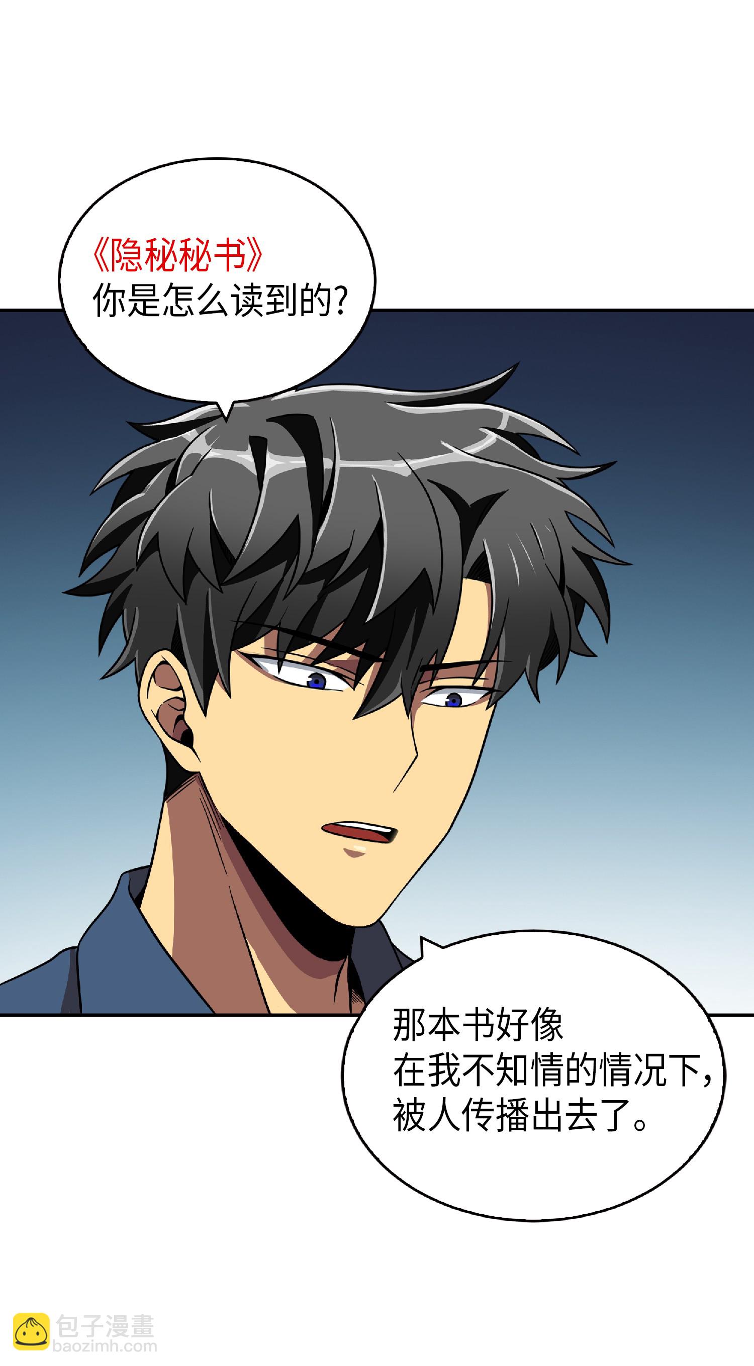 081 文豪间的对决74