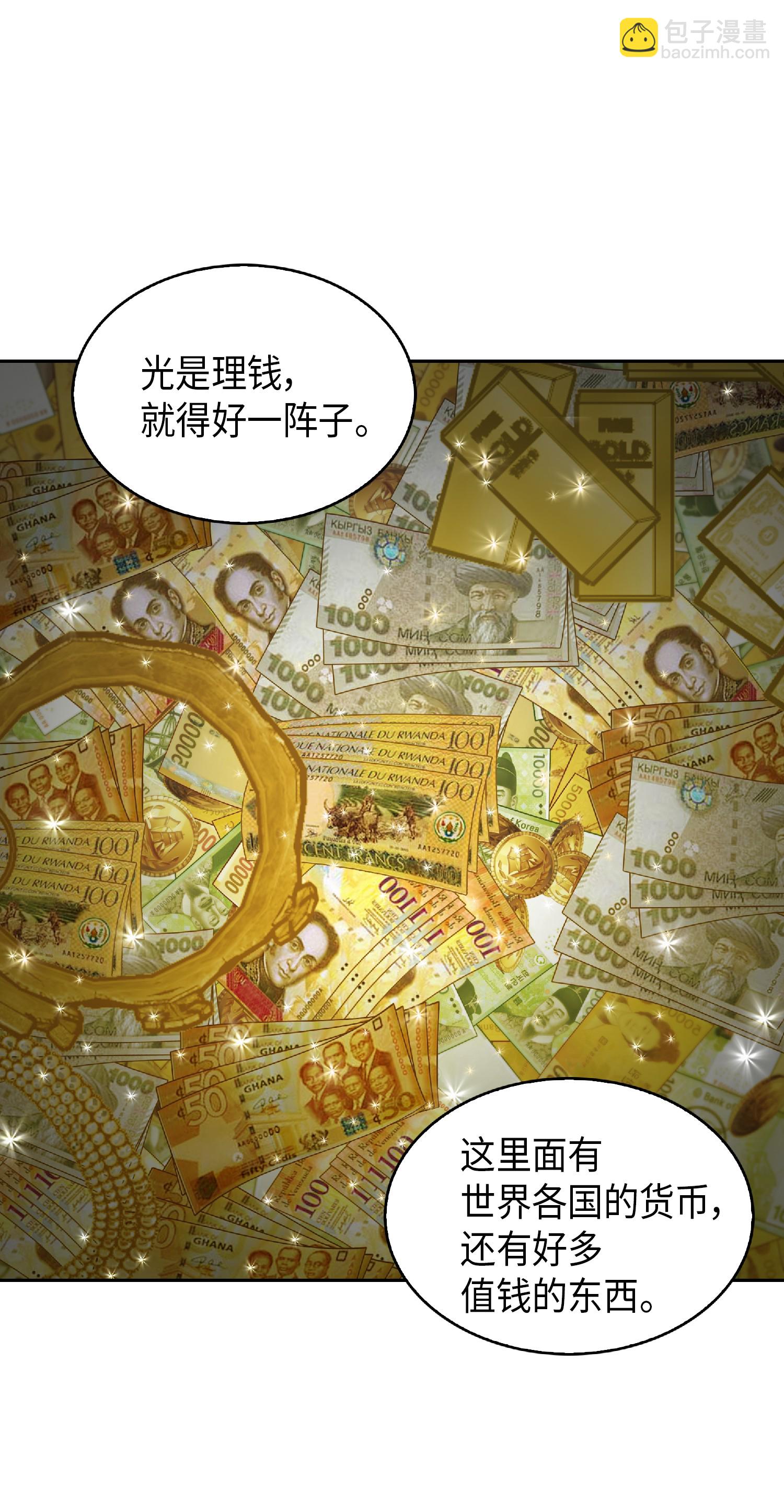 082 会赚钱的宝物42