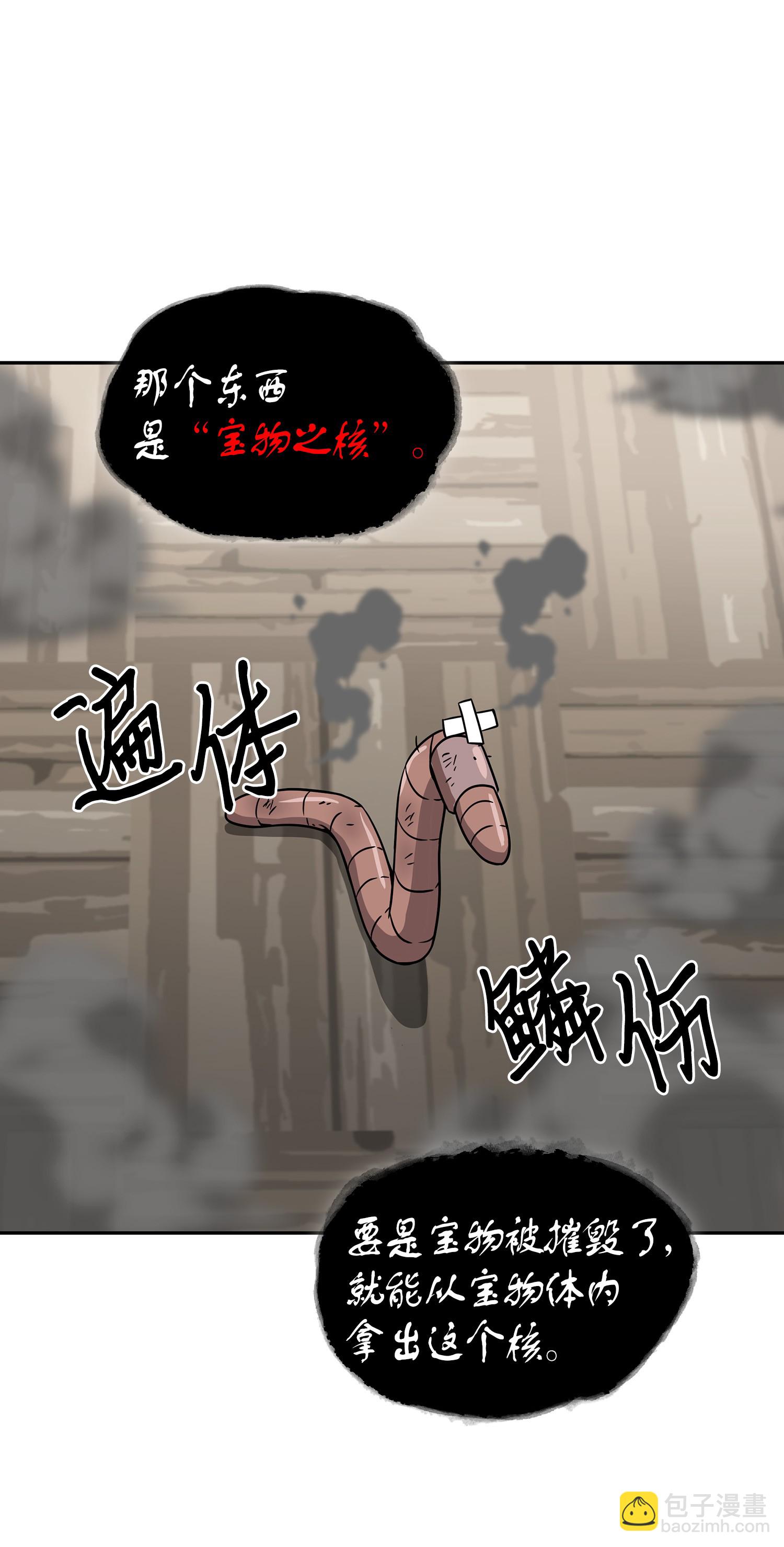 082 会赚钱的宝物54