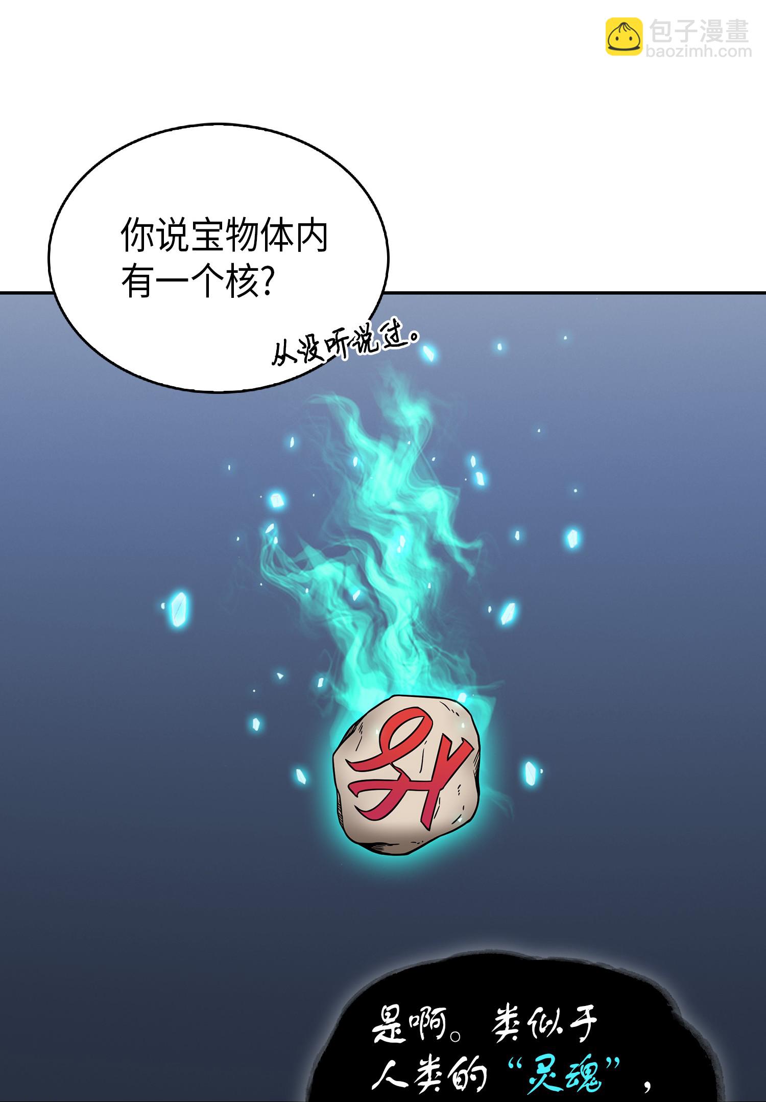 082 会赚钱的宝物55