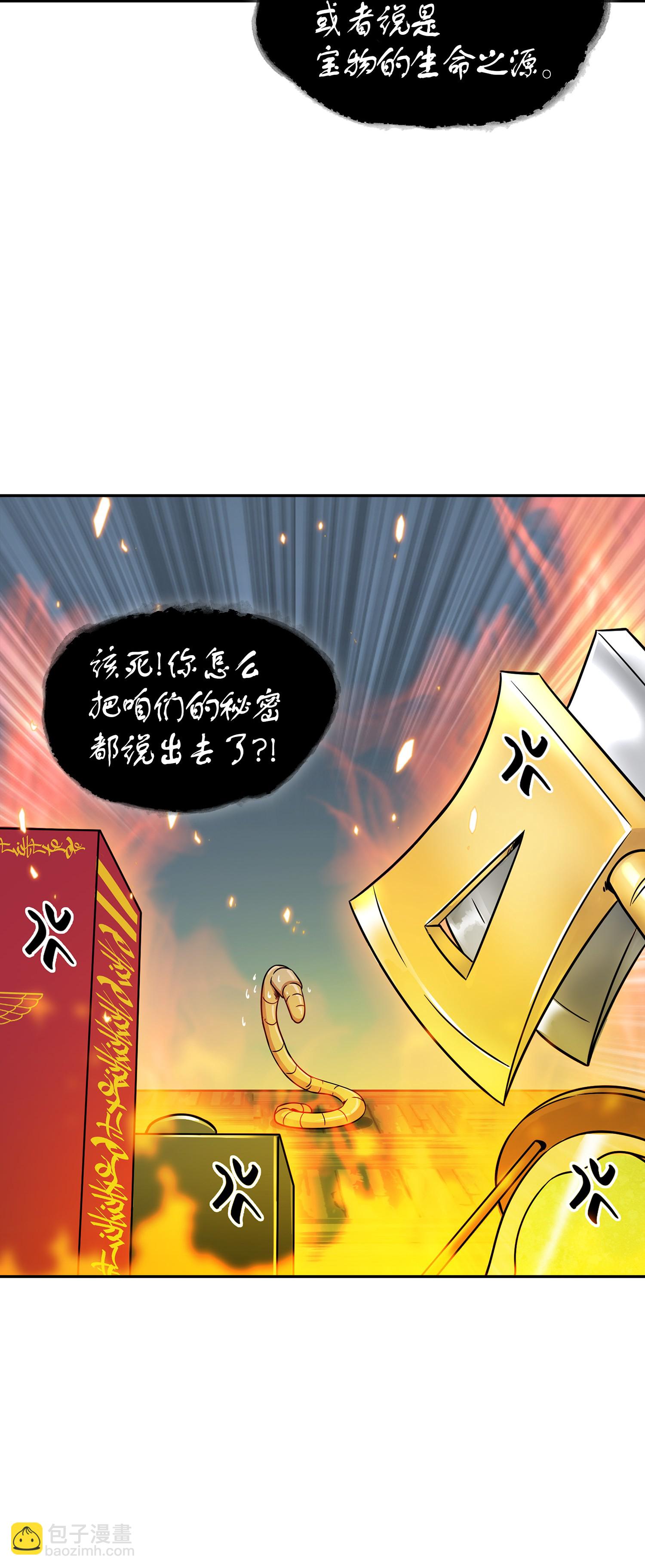 082 会赚钱的宝物56