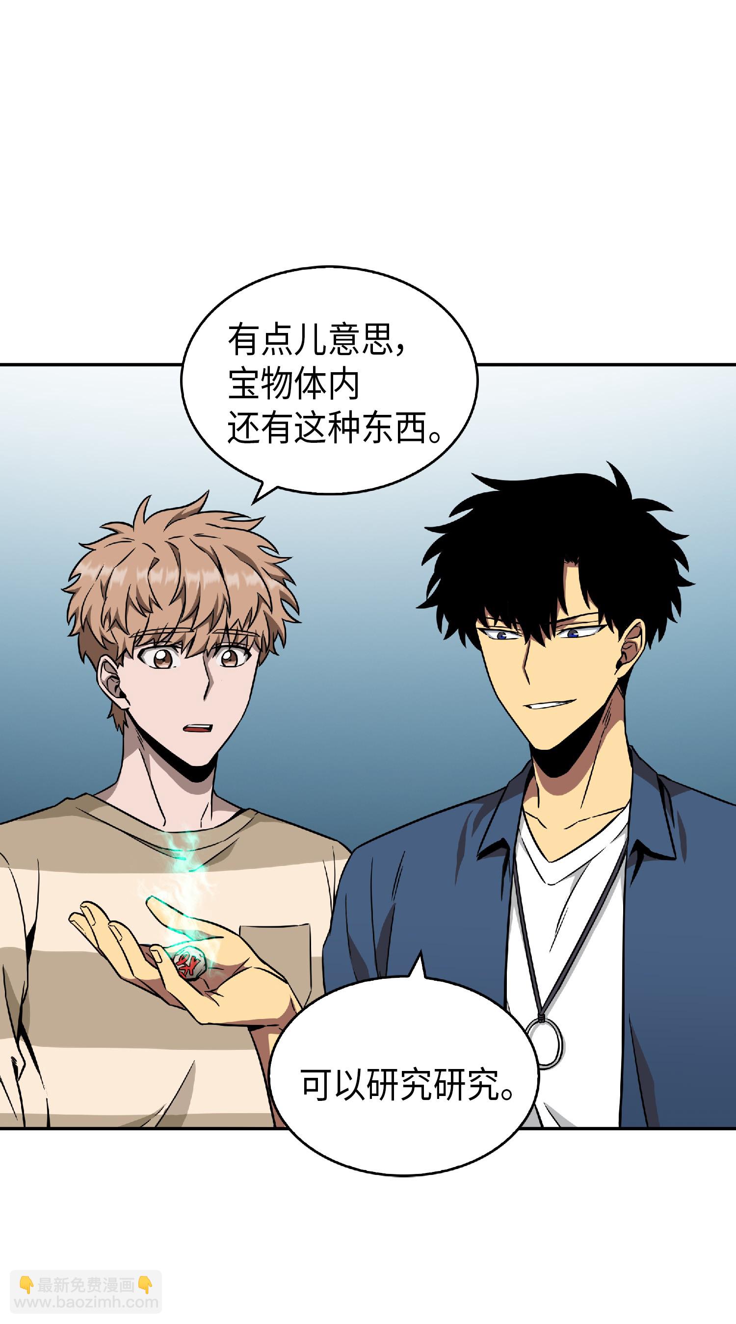 082 会赚钱的宝物57