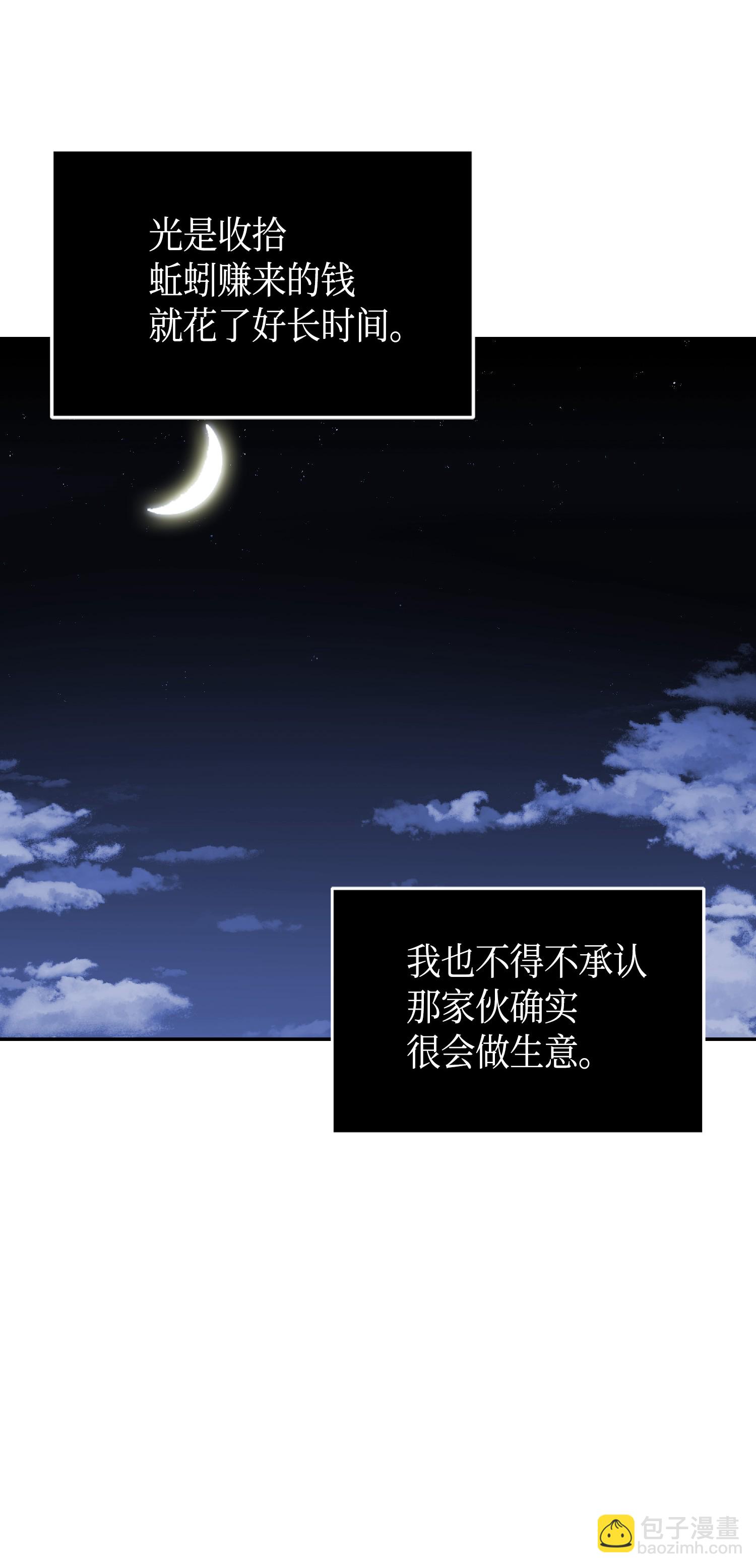 082 会赚钱的宝物58