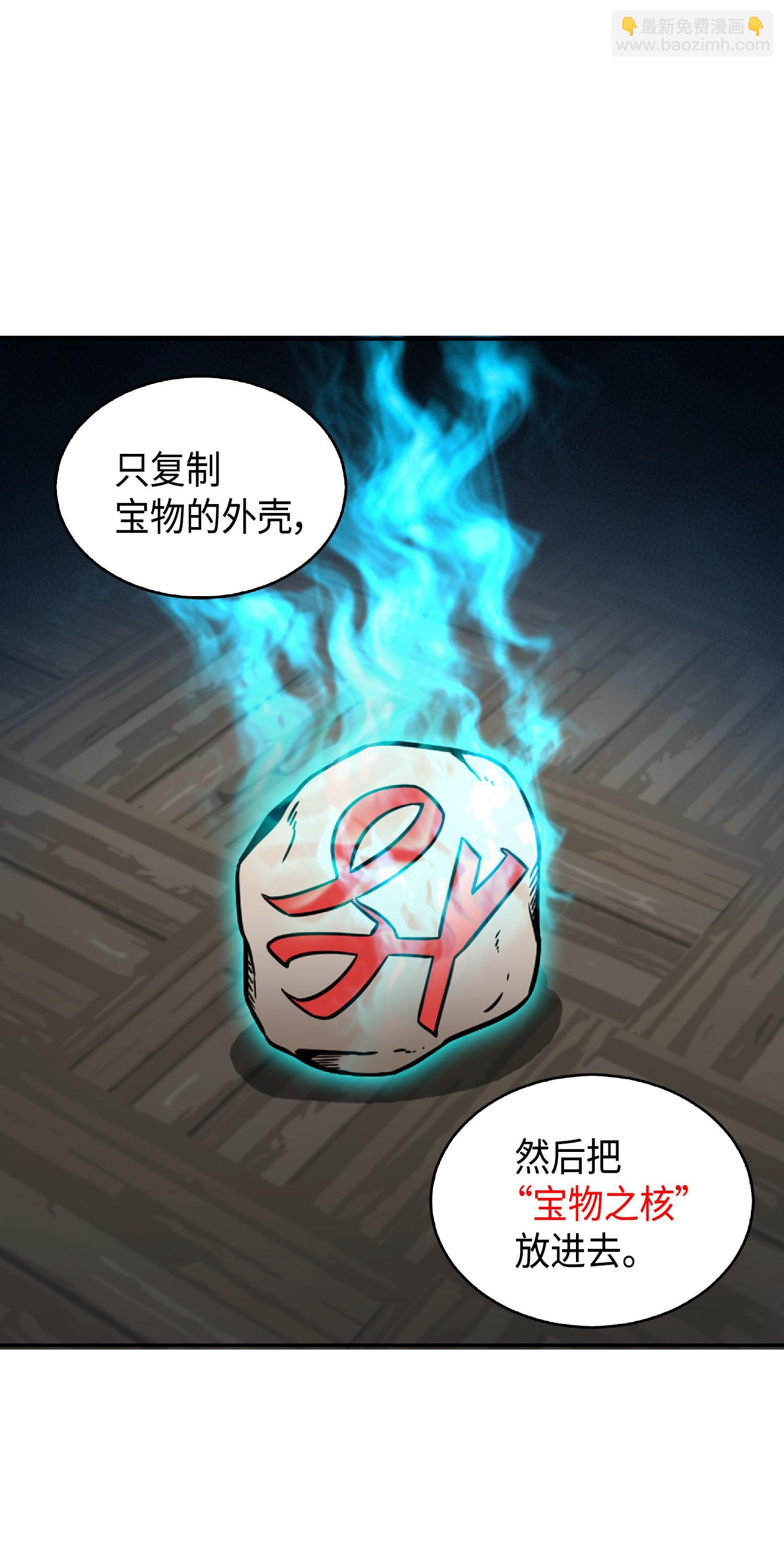 082 会赚钱的宝物79