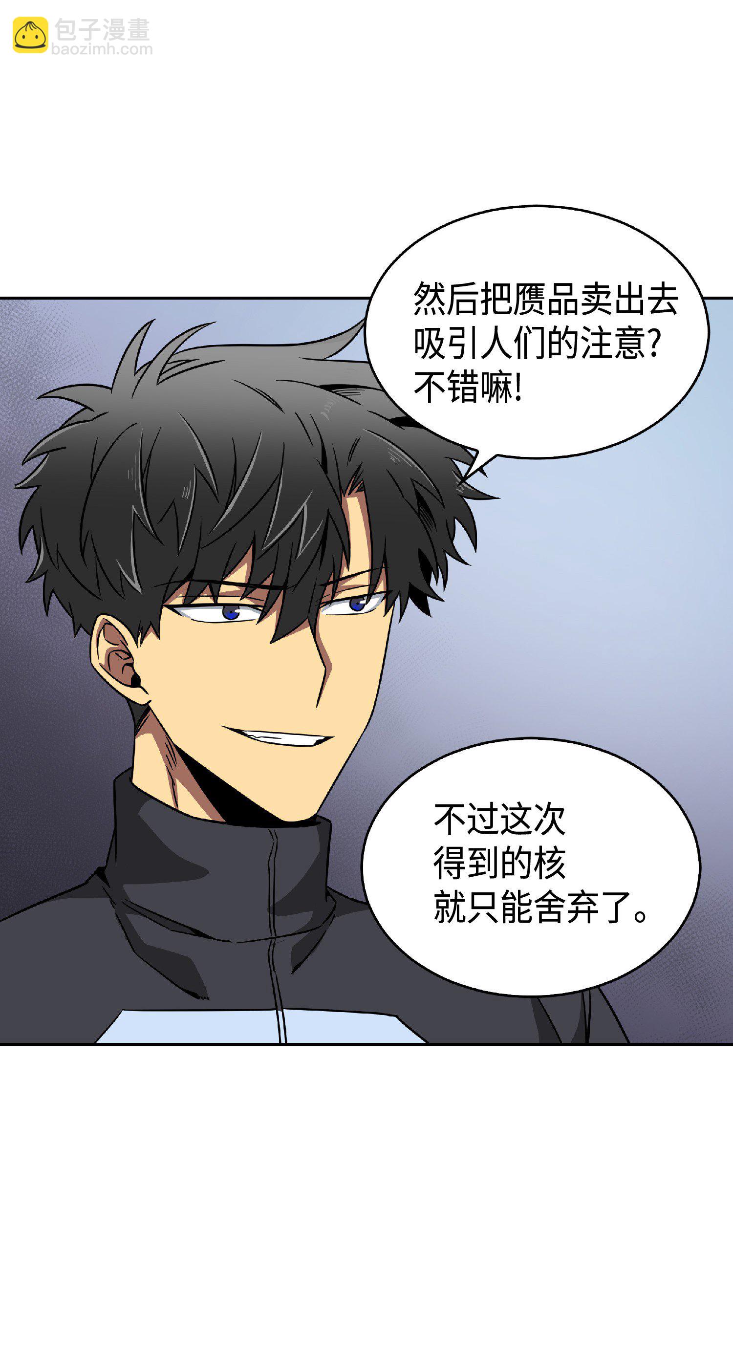 082 会赚钱的宝物81