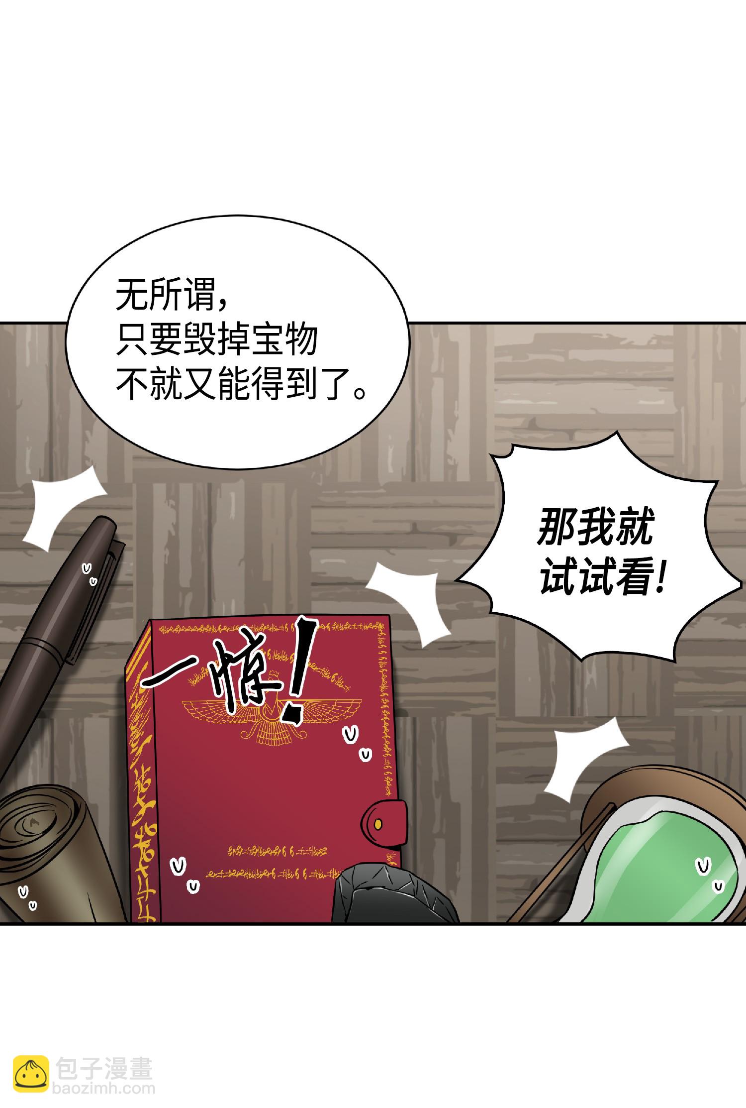 082 会赚钱的宝物82