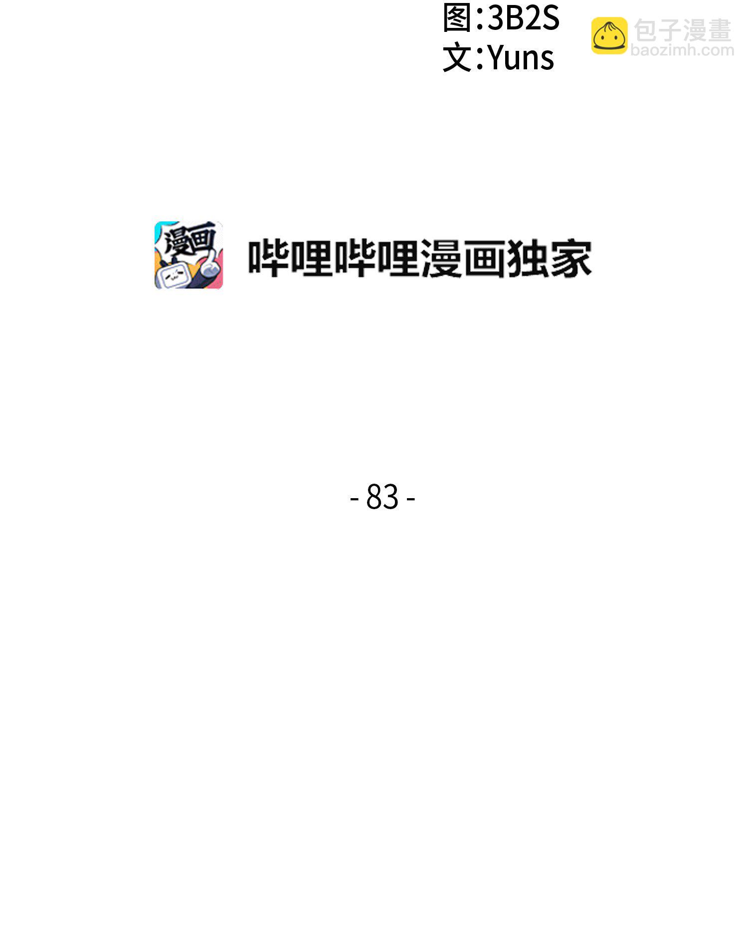 083 拍卖会的阴谋1