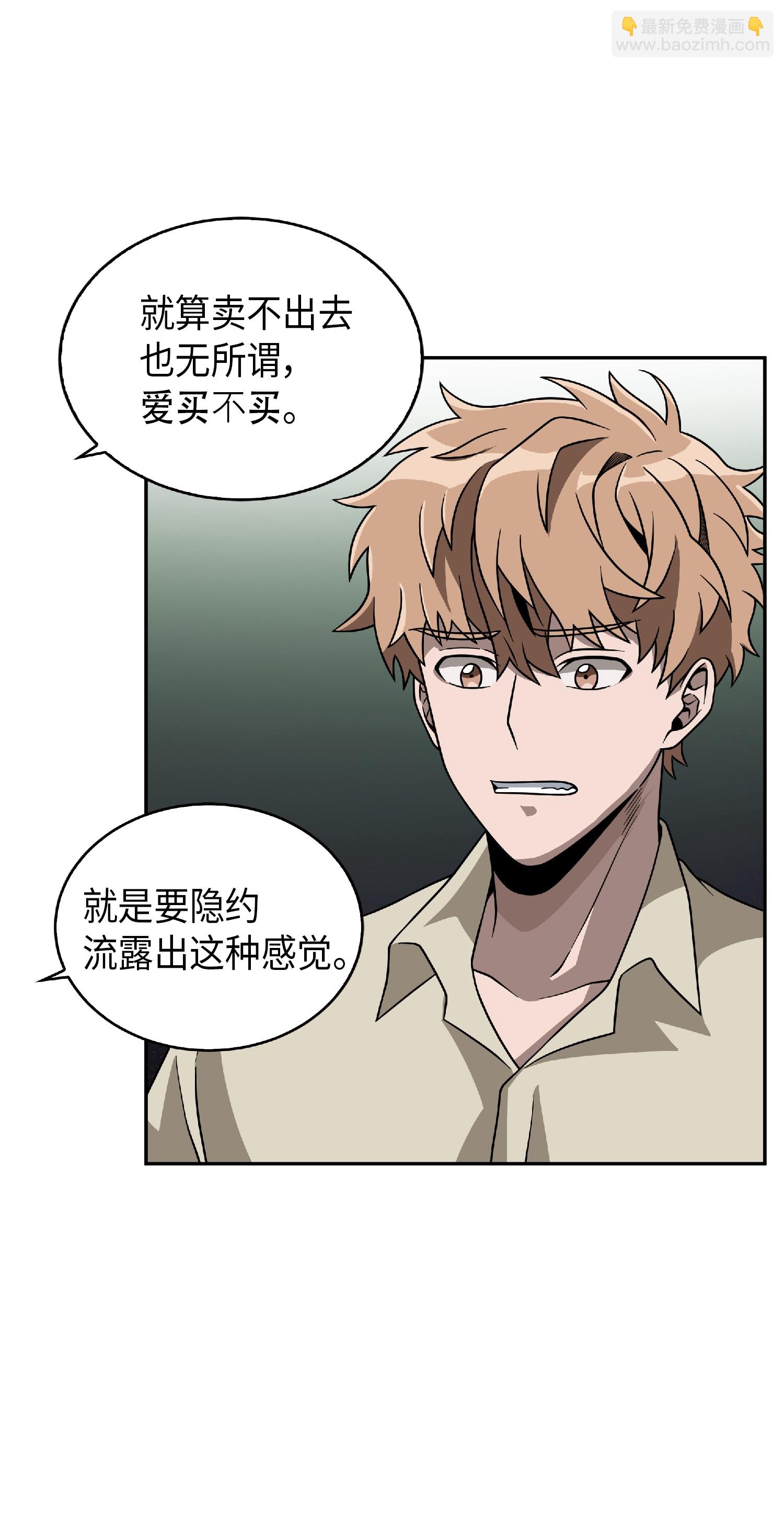 083 拍卖会的阴谋11