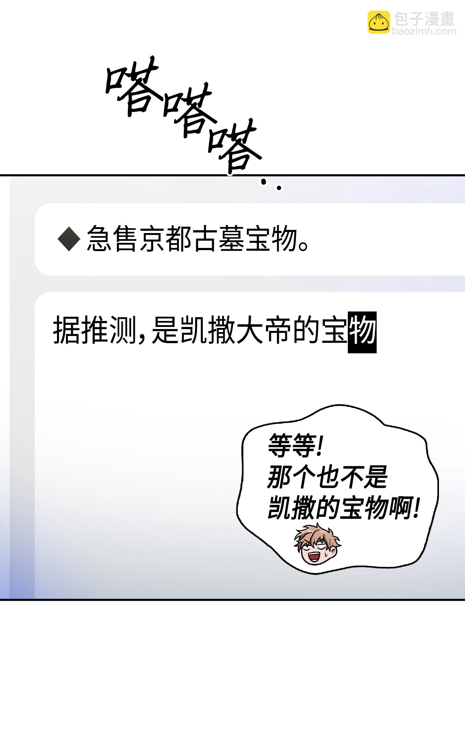 083 拍卖会的阴谋12