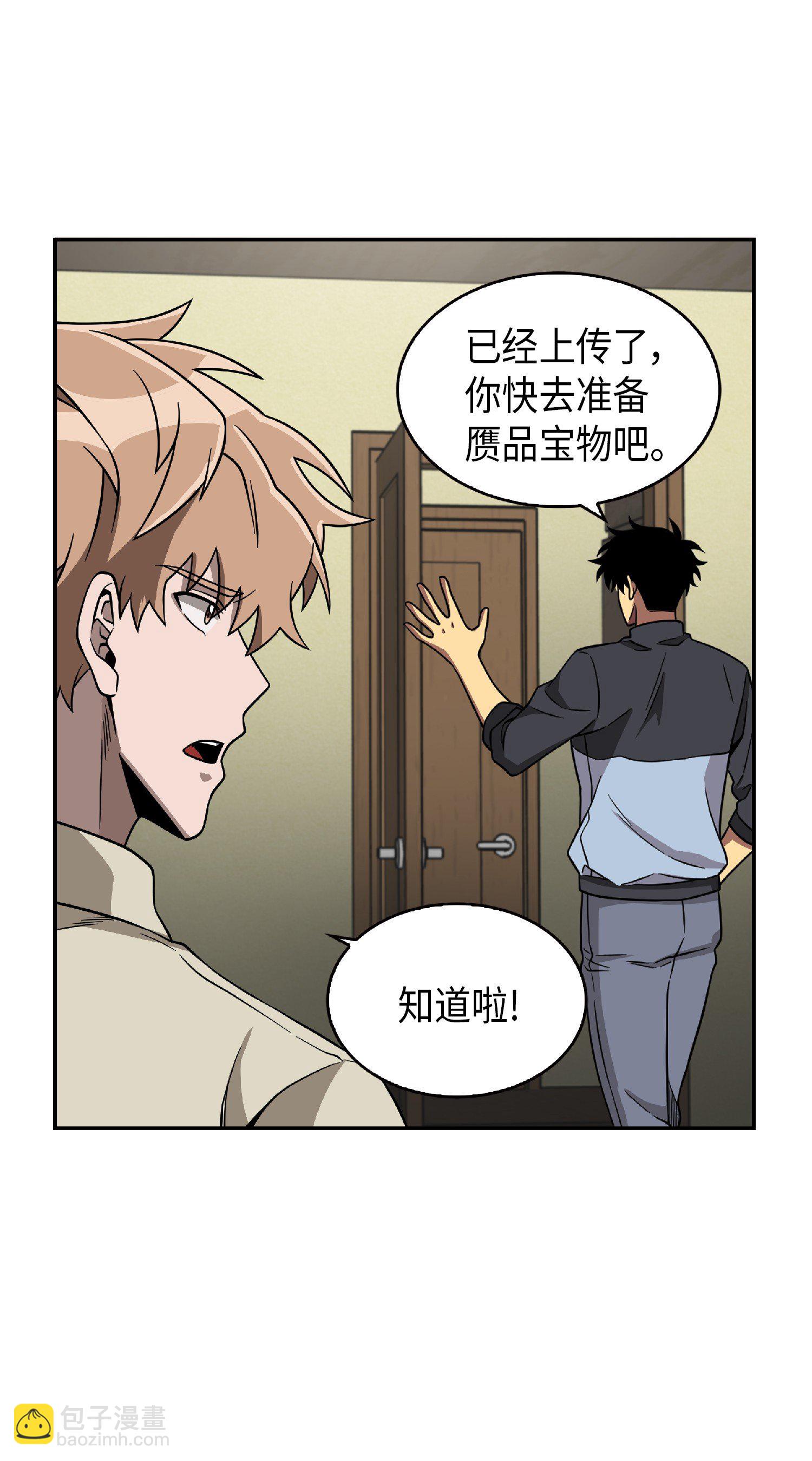 083 拍卖会的阴谋15