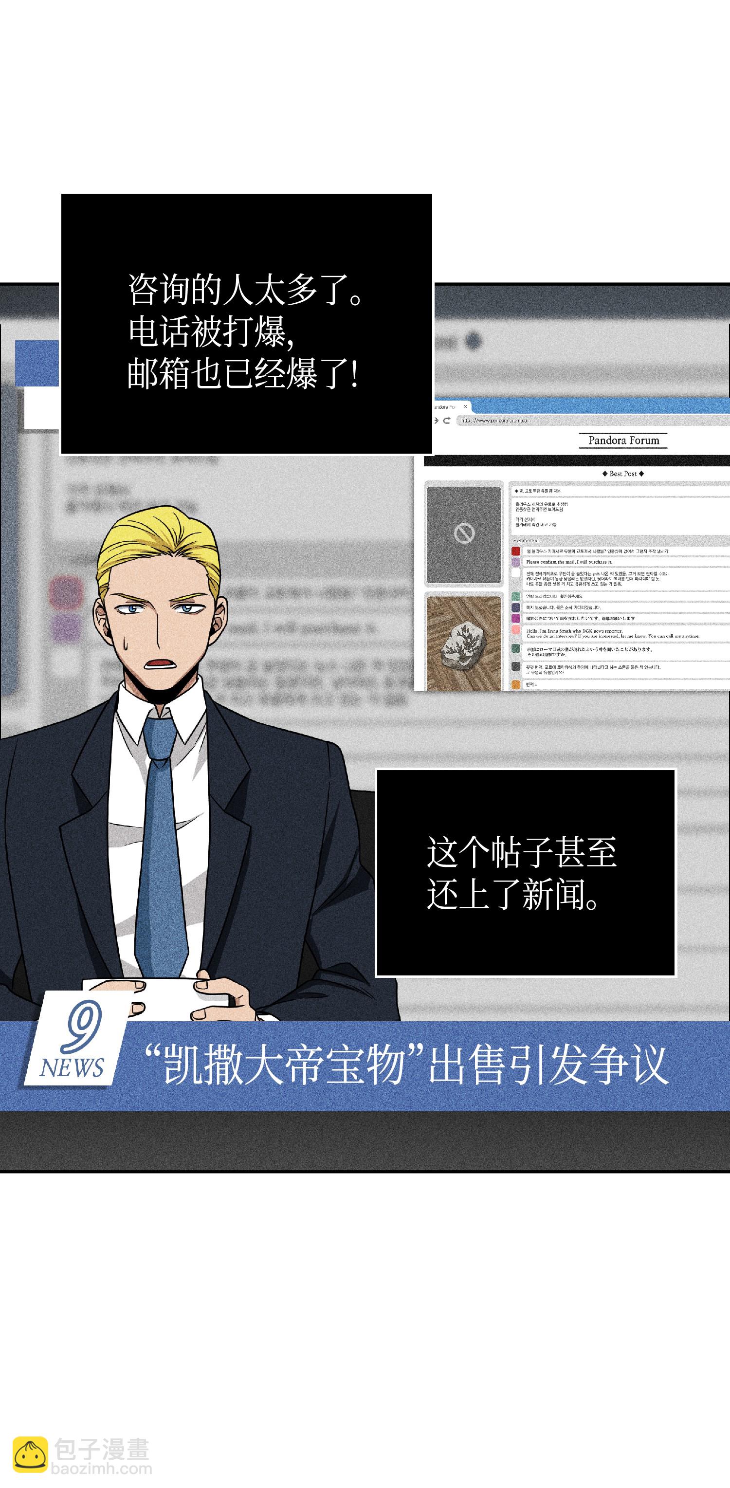 083 拍卖会的阴谋20