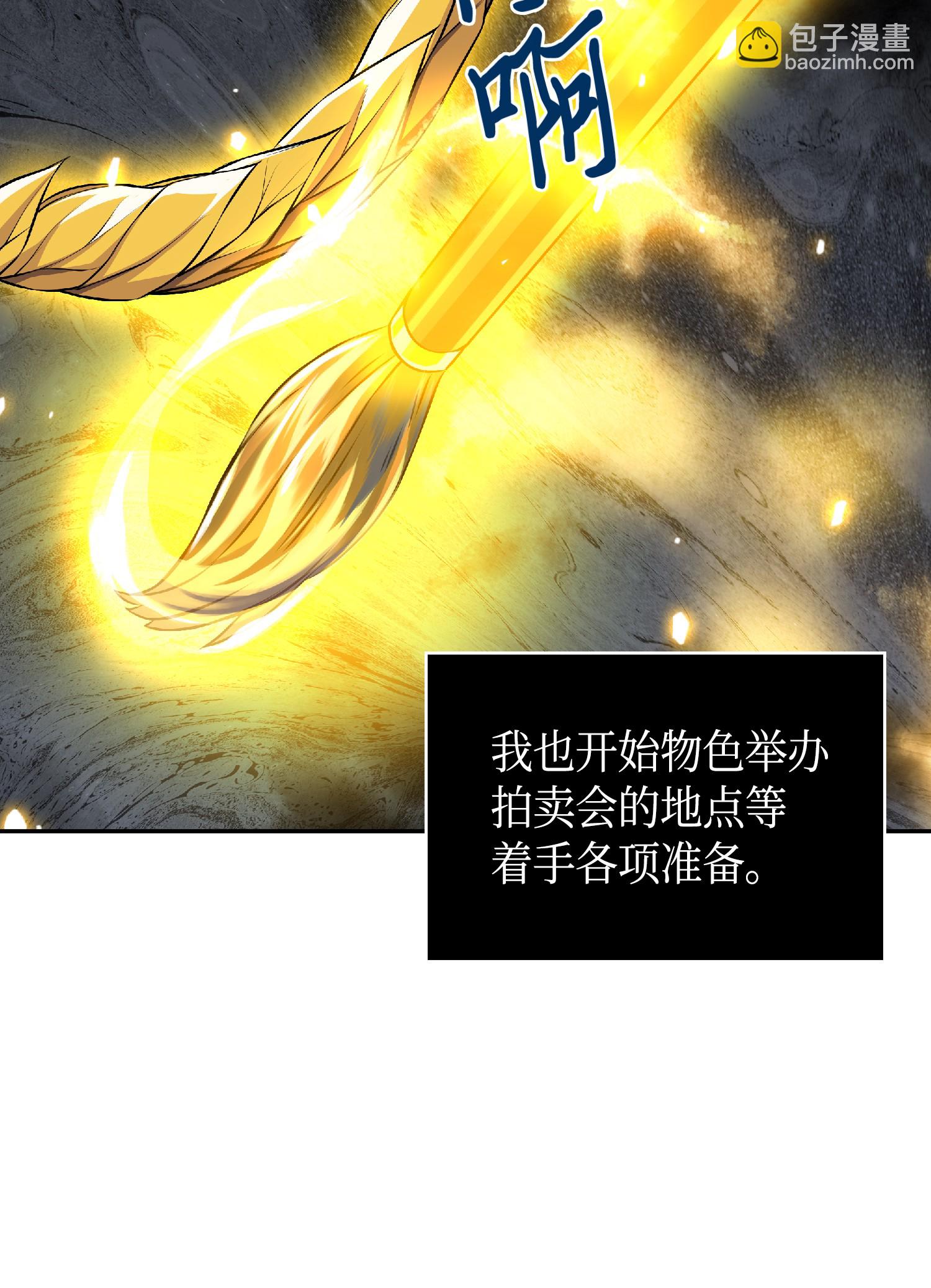 083 拍卖会的阴谋23