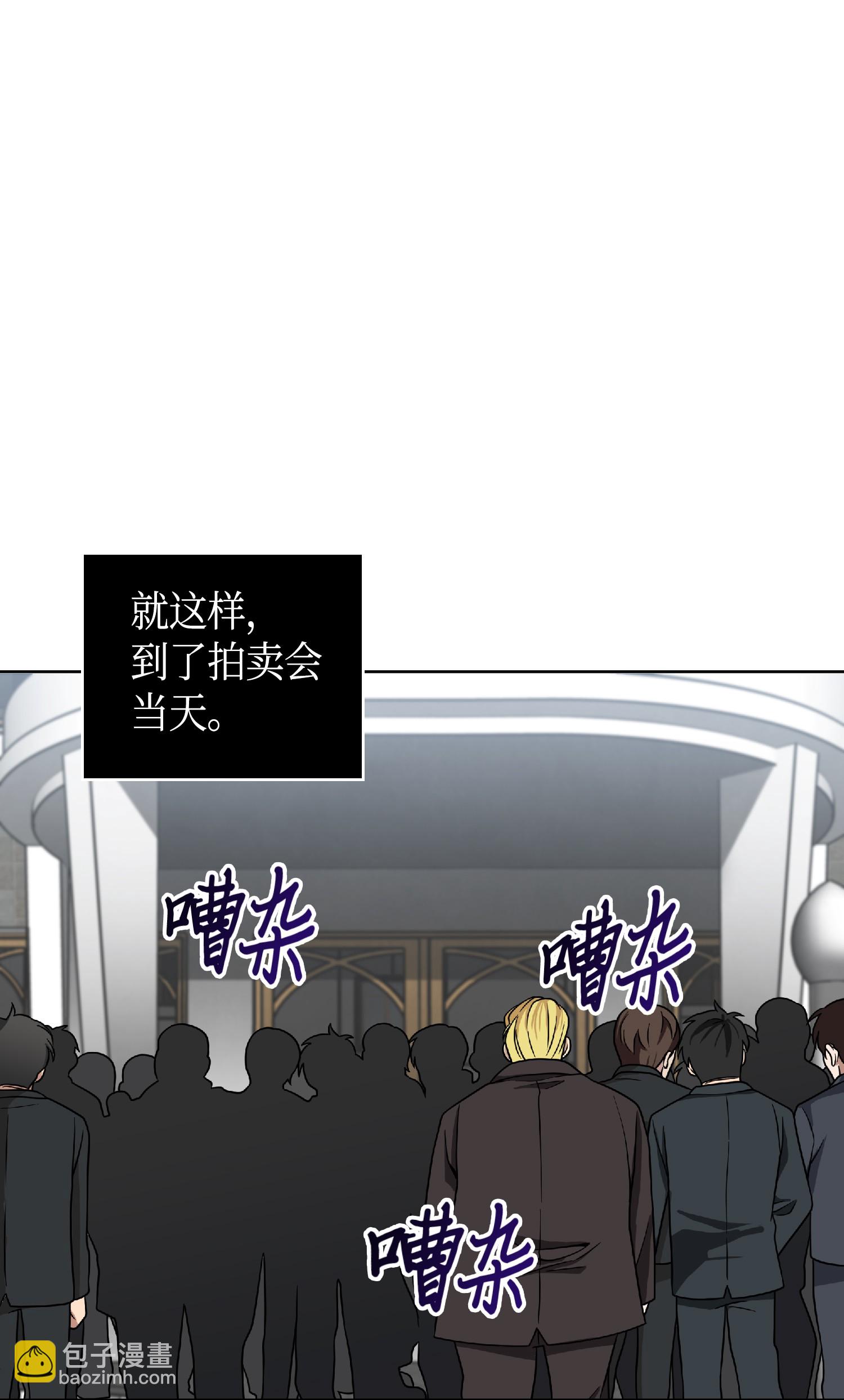 083 拍卖会的阴谋24