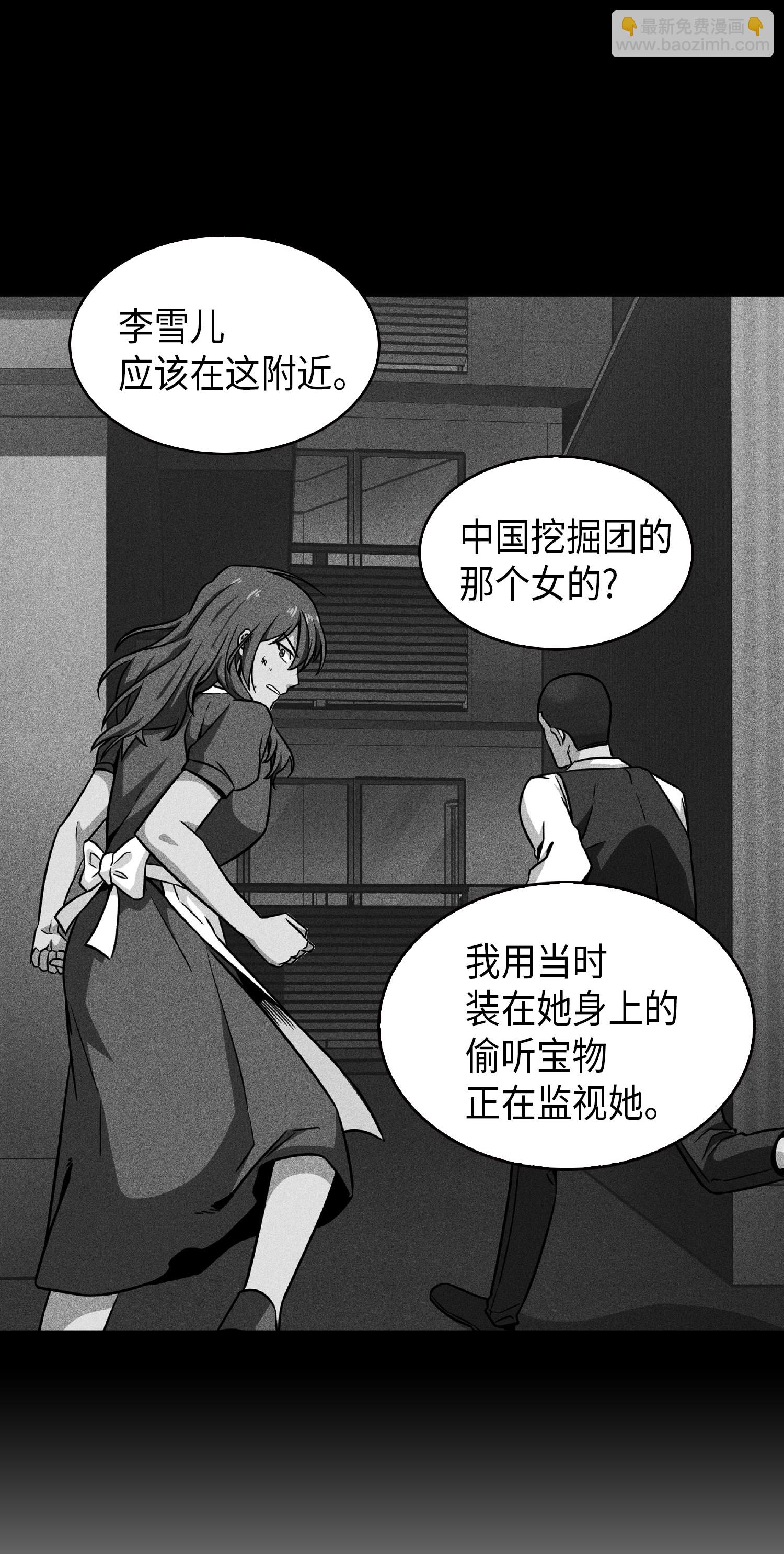 083 拍卖会的阴谋30