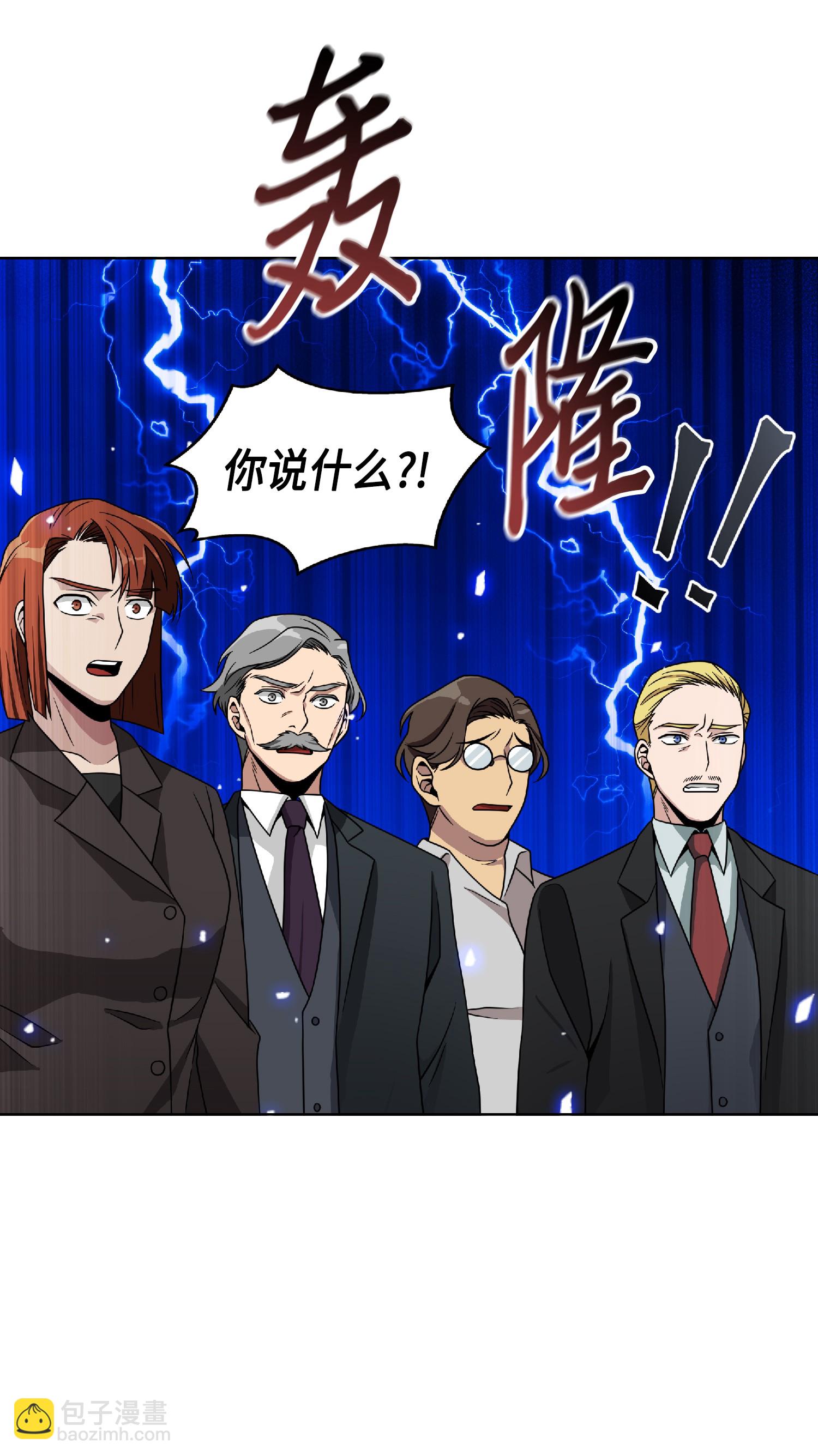 083 拍卖会的阴谋37