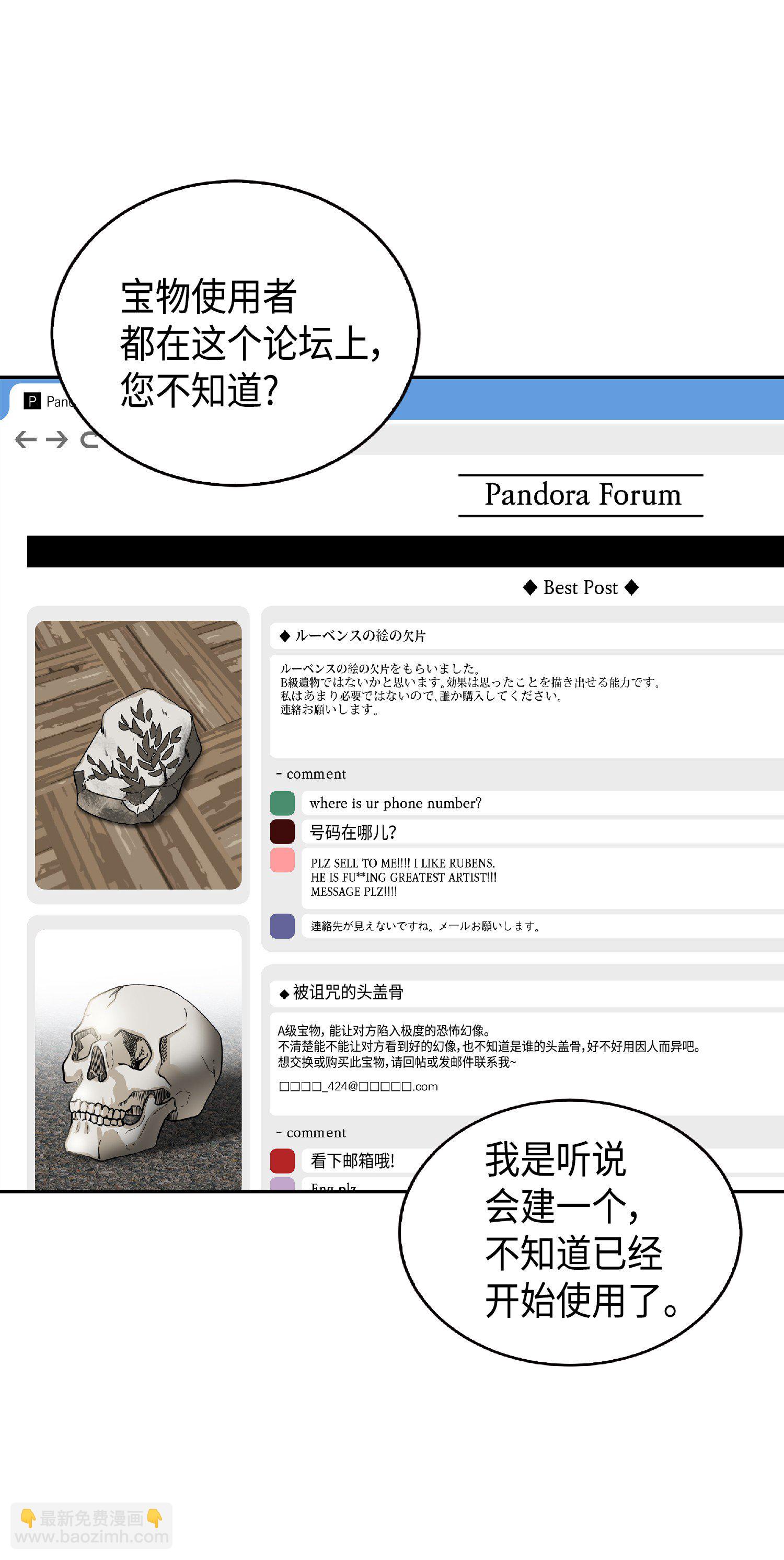 083 拍卖会的阴谋4