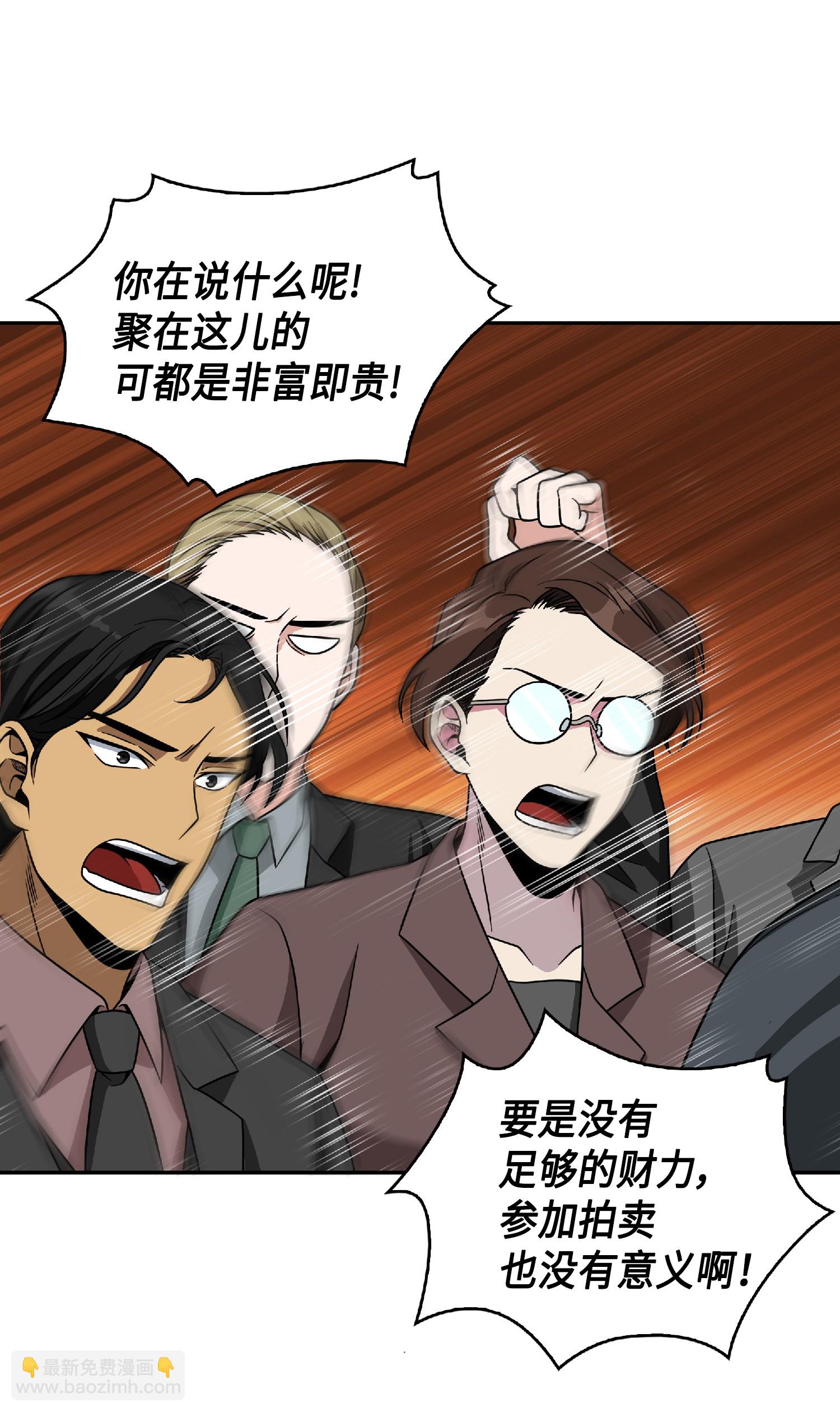 083 拍卖会的阴谋42