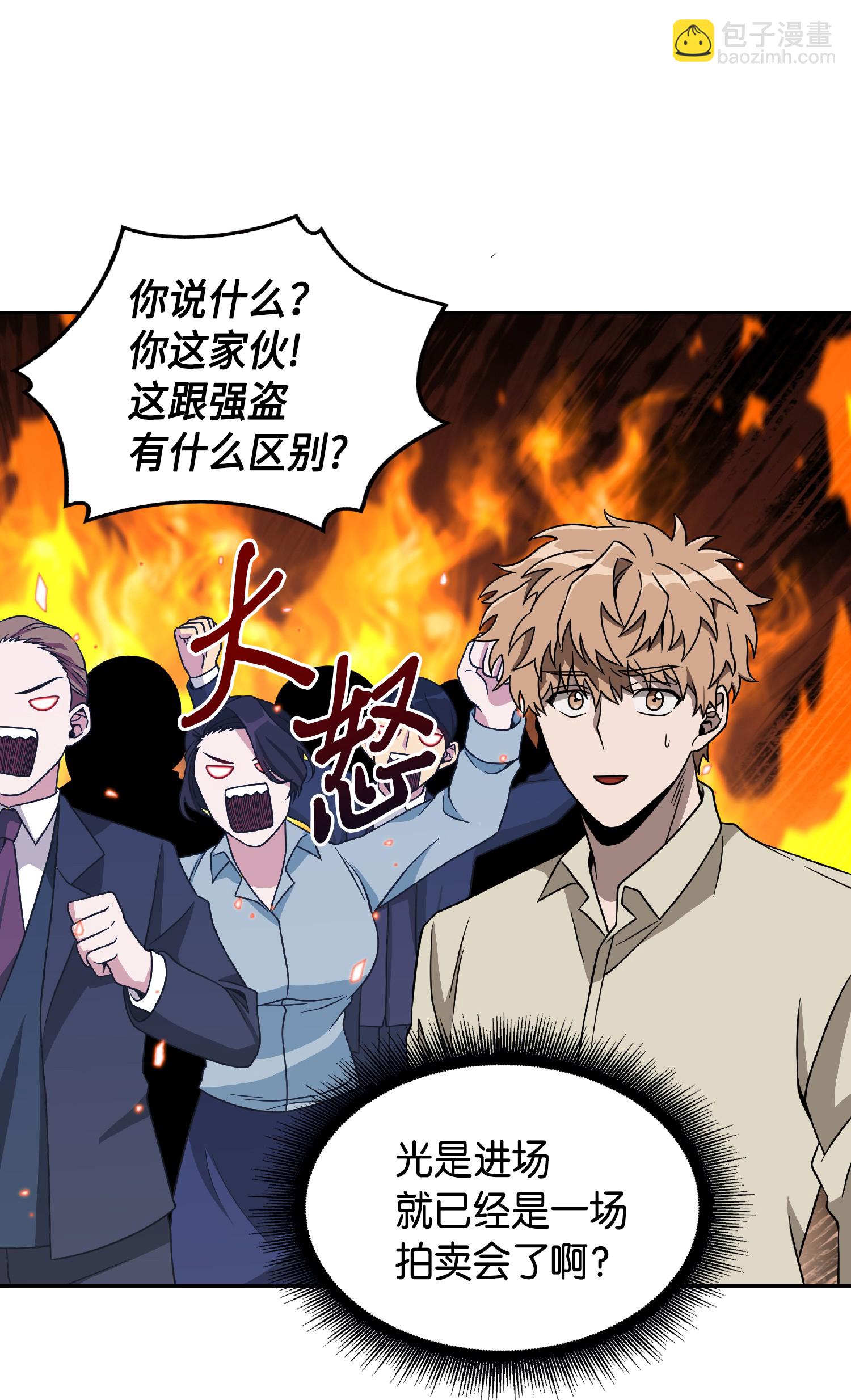 083 拍卖会的阴谋47