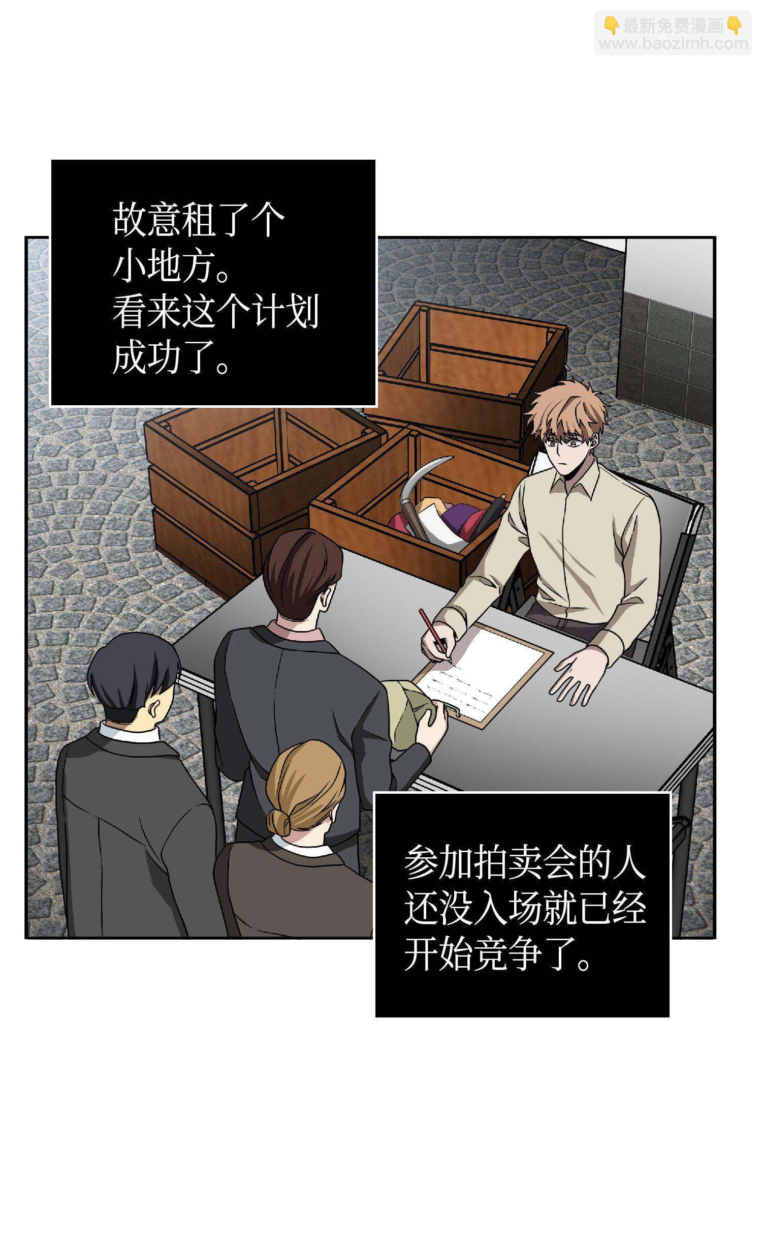083 拍卖会的阴谋55
