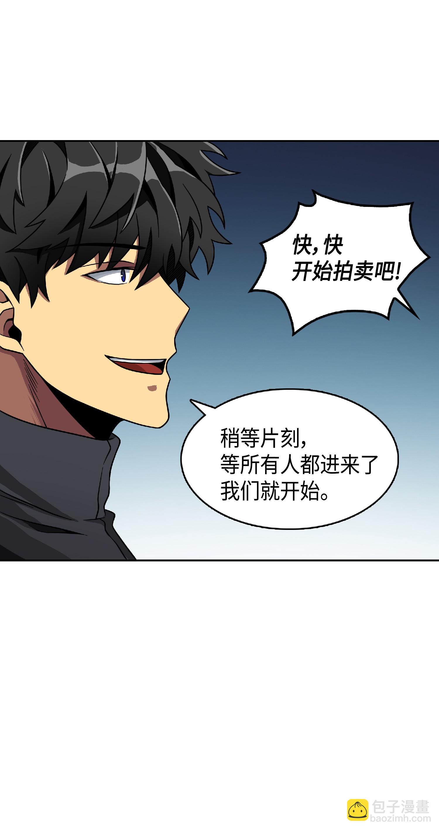 083 拍卖会的阴谋62