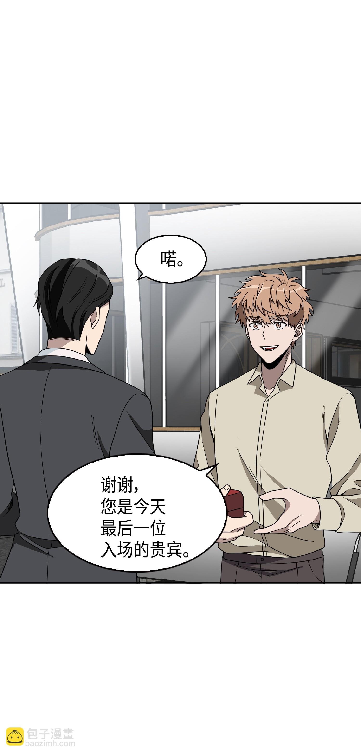 083 拍卖会的阴谋63