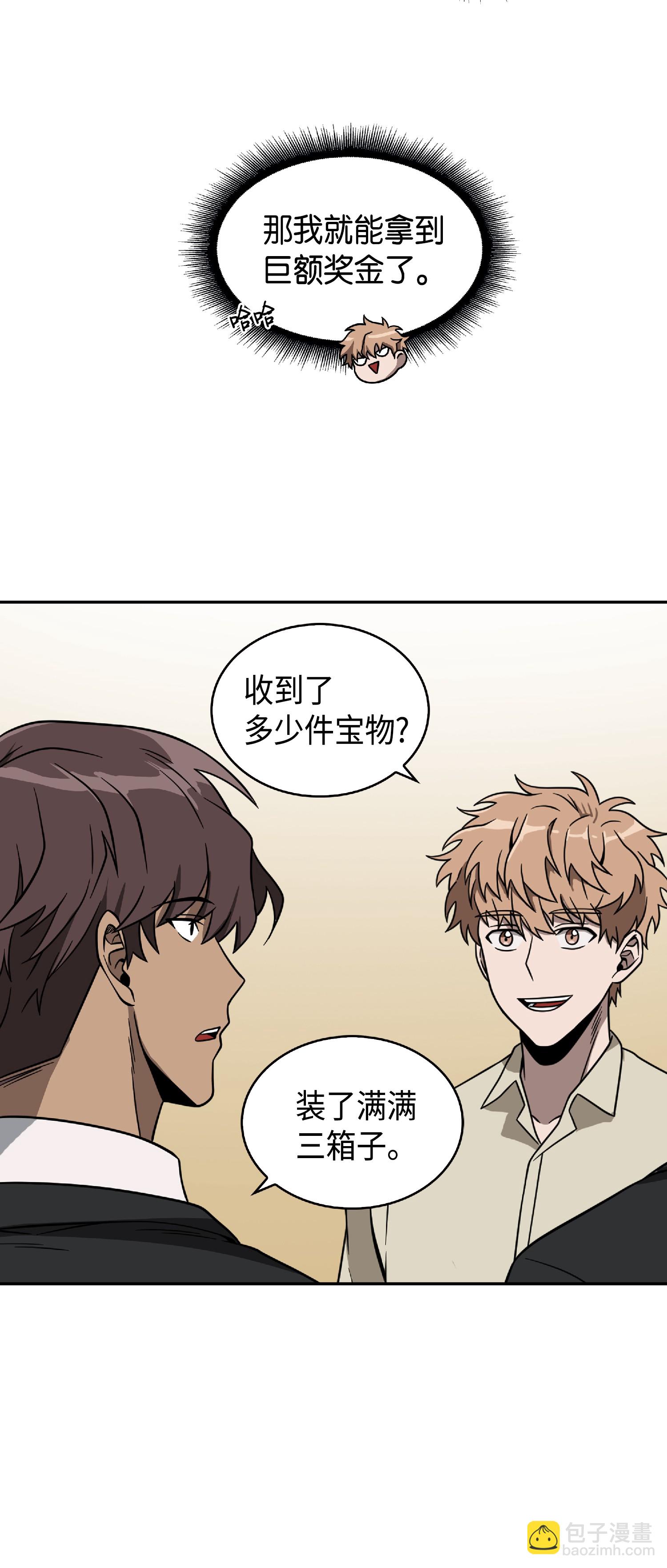 083 拍卖会的阴谋66