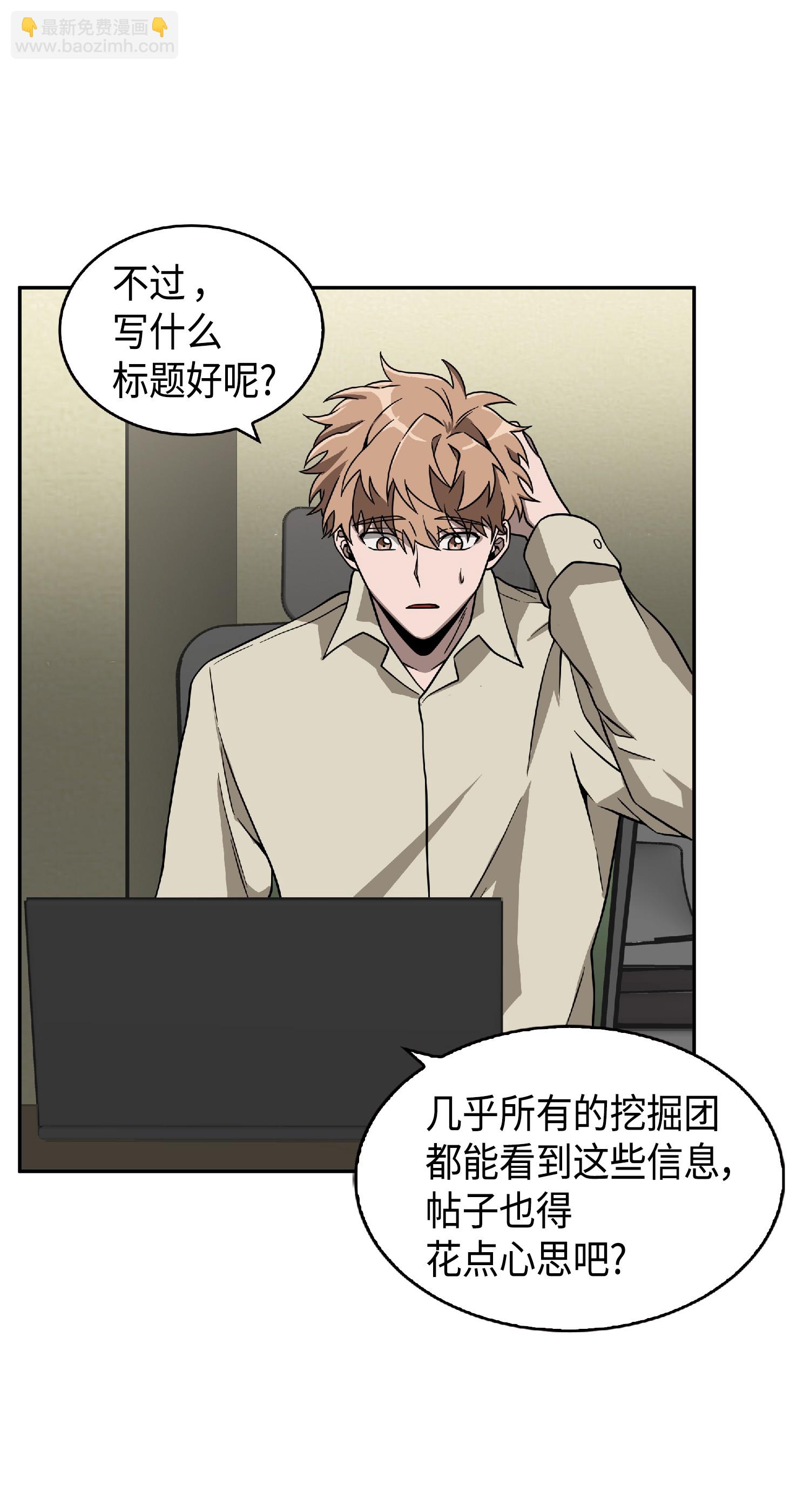 083 拍卖会的阴谋7