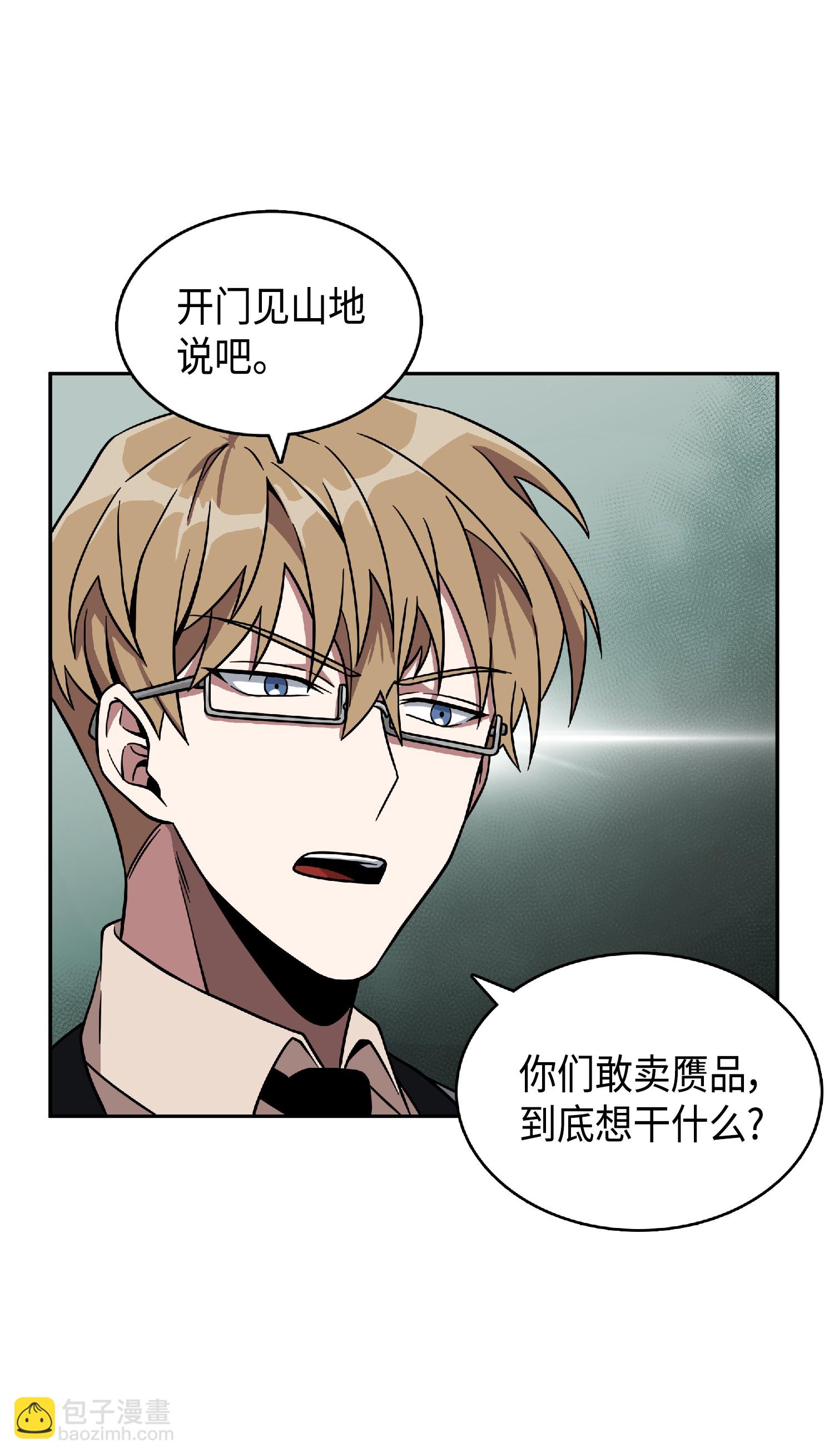083 拍卖会的阴谋72