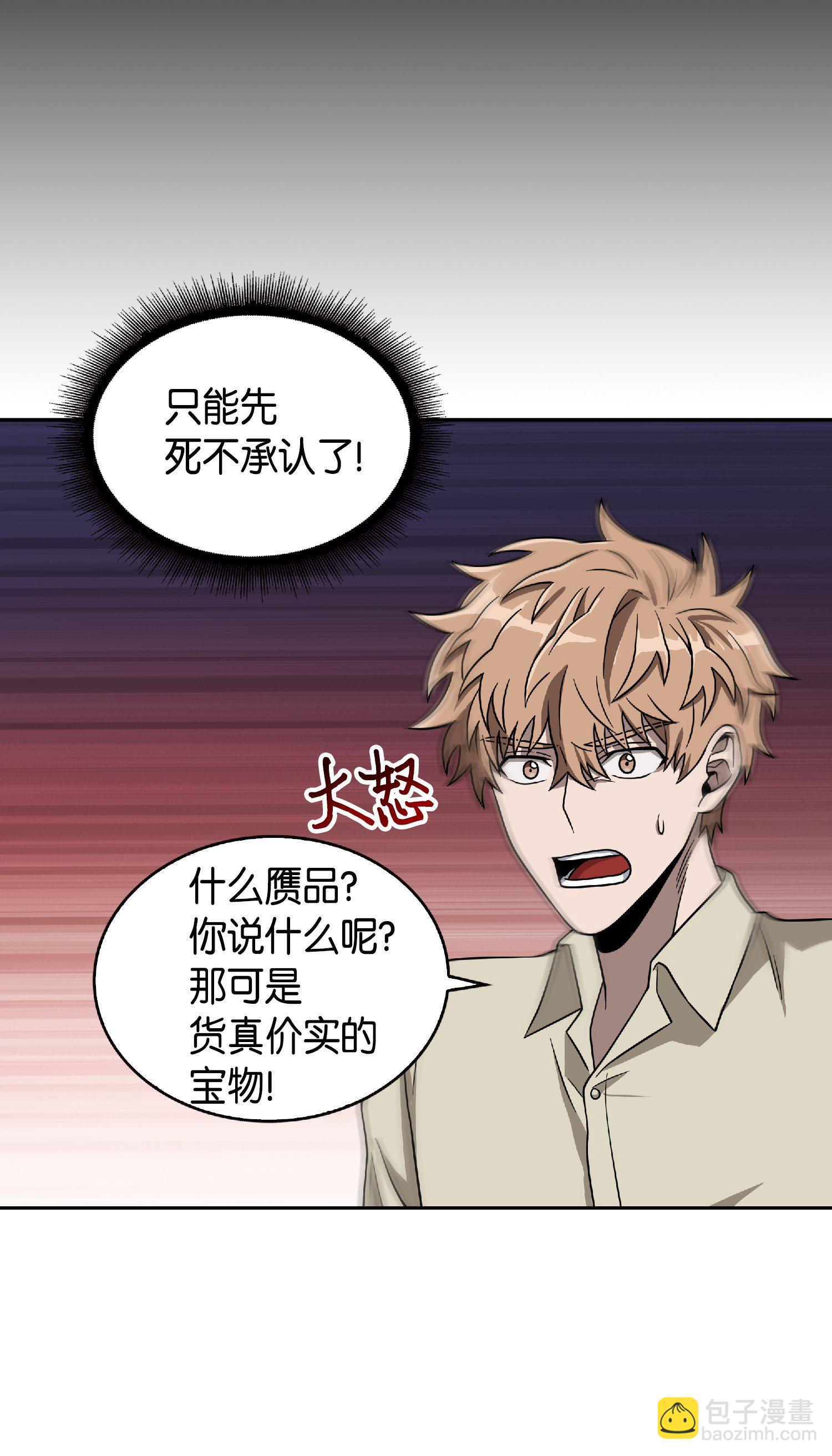 083 拍卖会的阴谋77