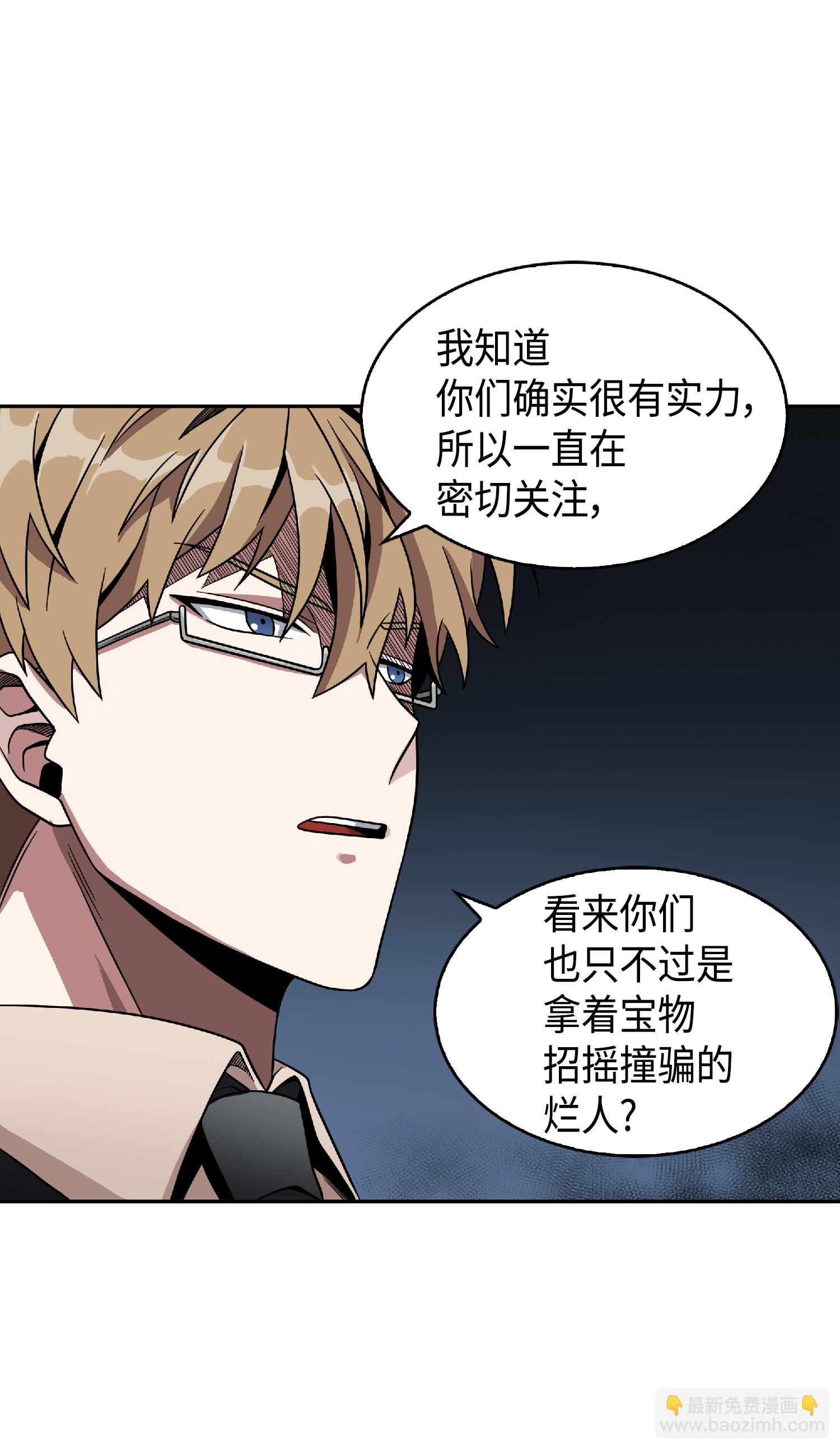 083 拍卖会的阴谋80