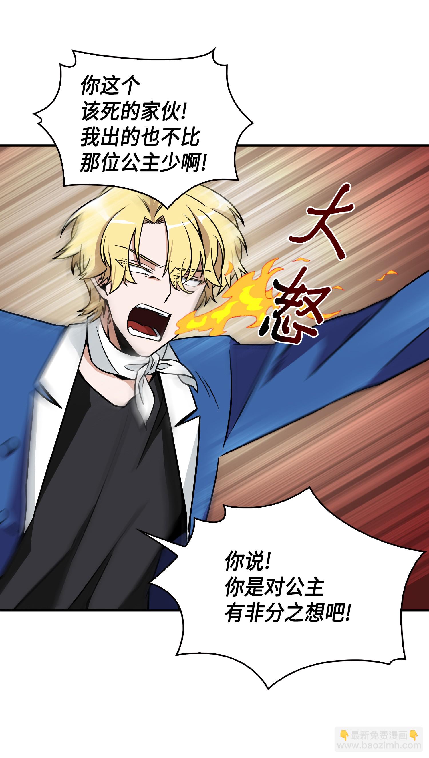 084 公主出手39