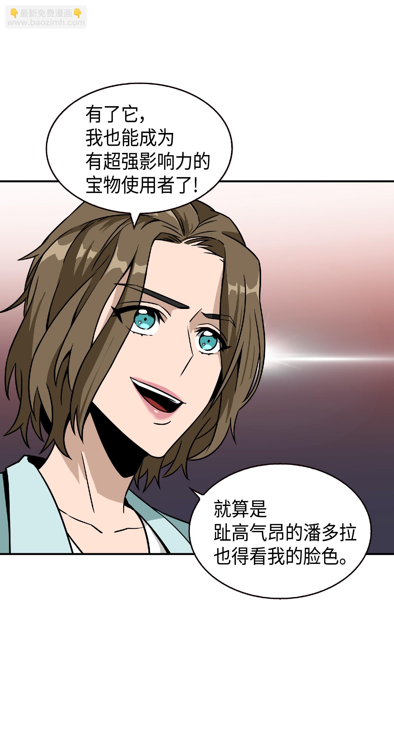 084 公主出手73