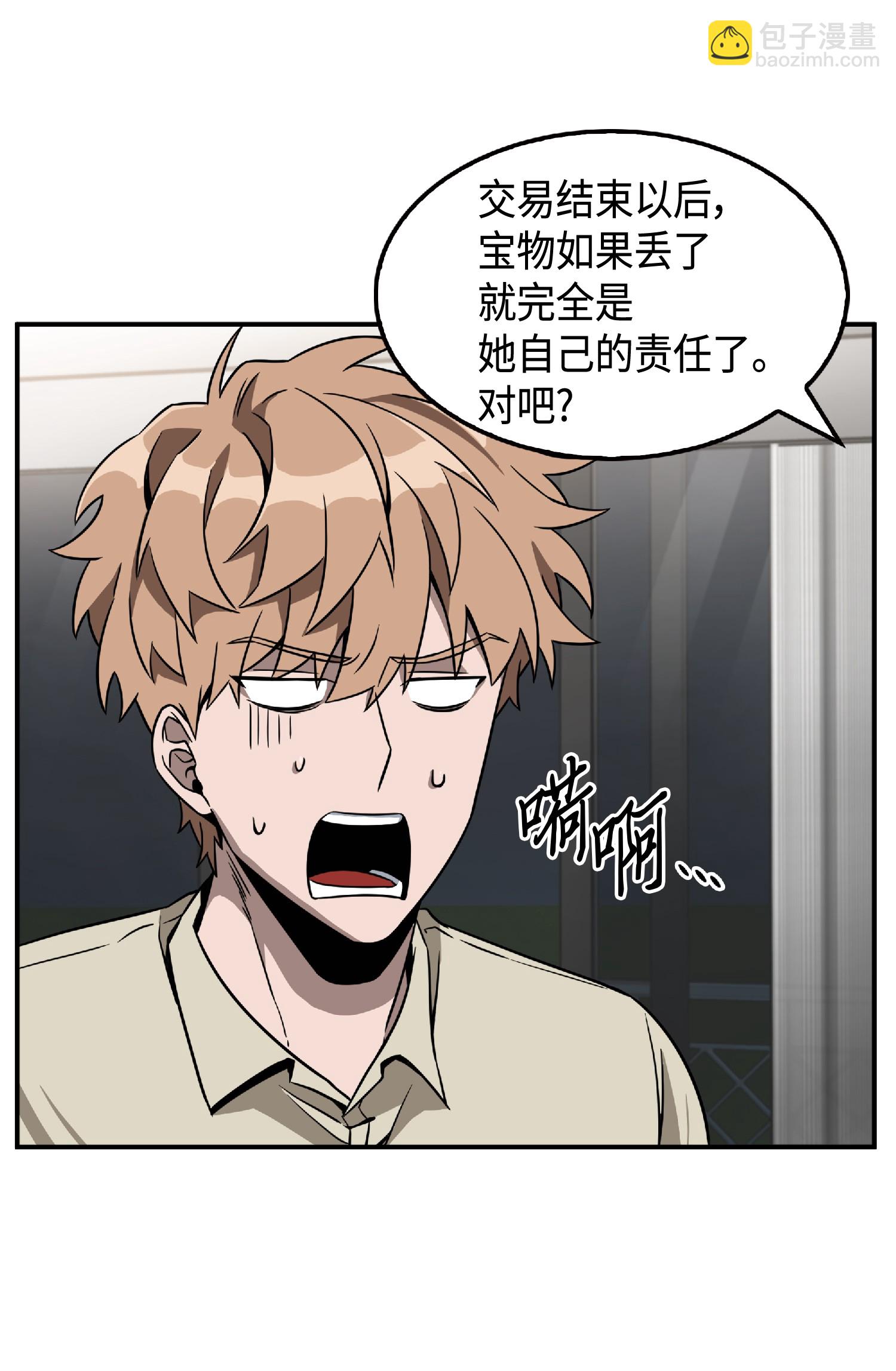 086 失踪的宝物23