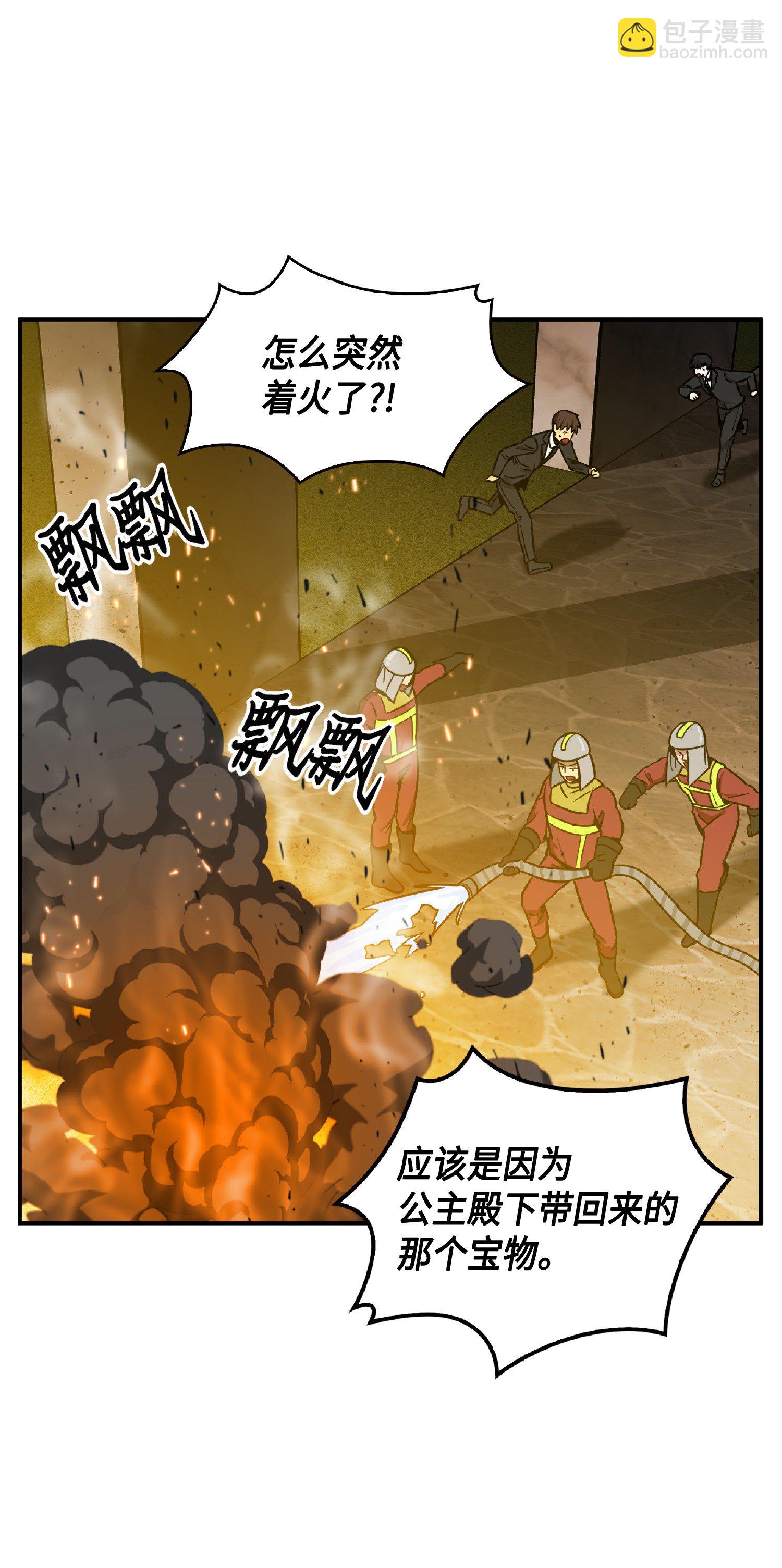 086 失踪的宝物39