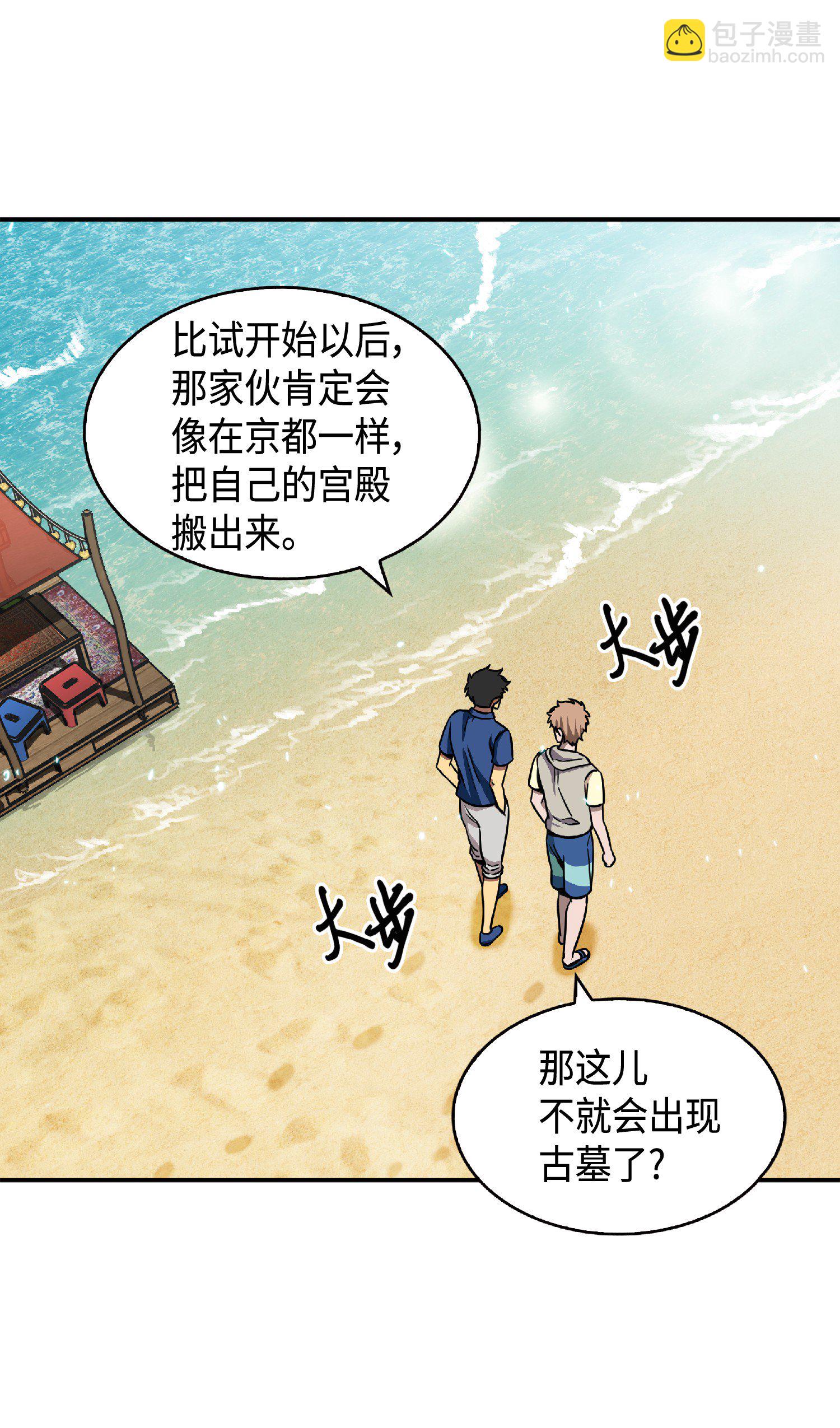 086 失踪的宝物71