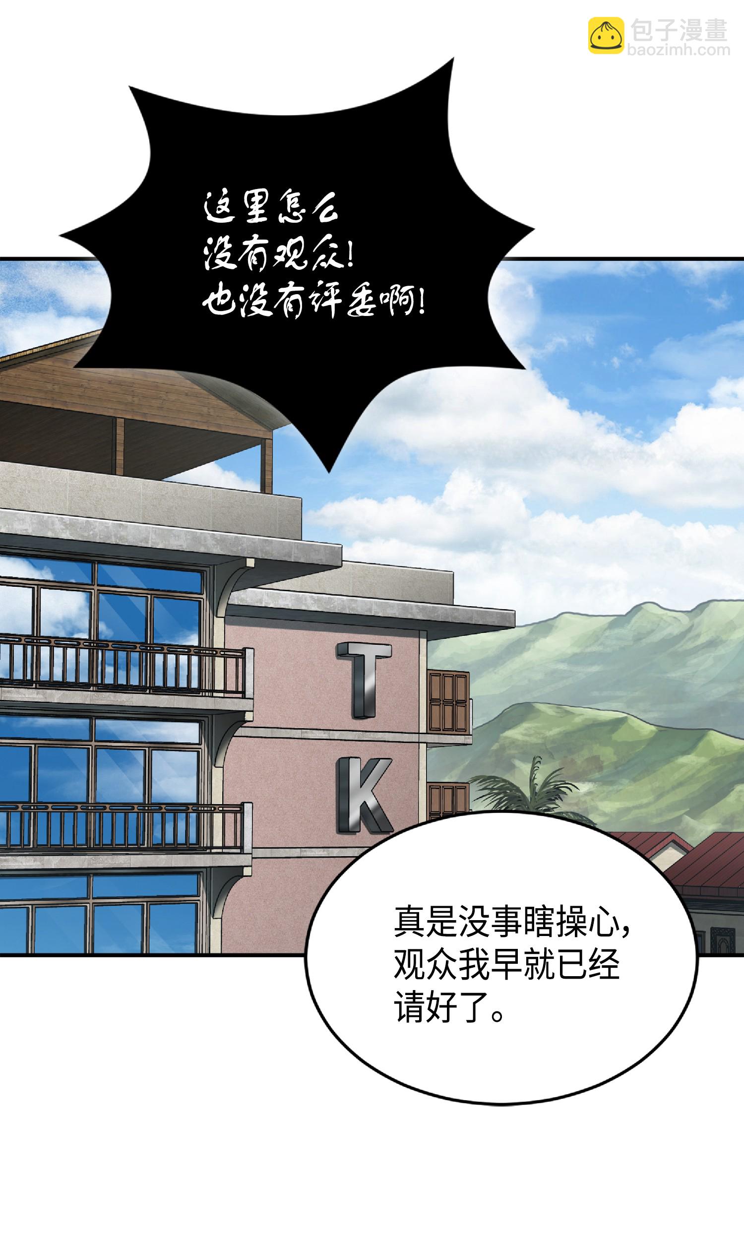 087 对决宝地23