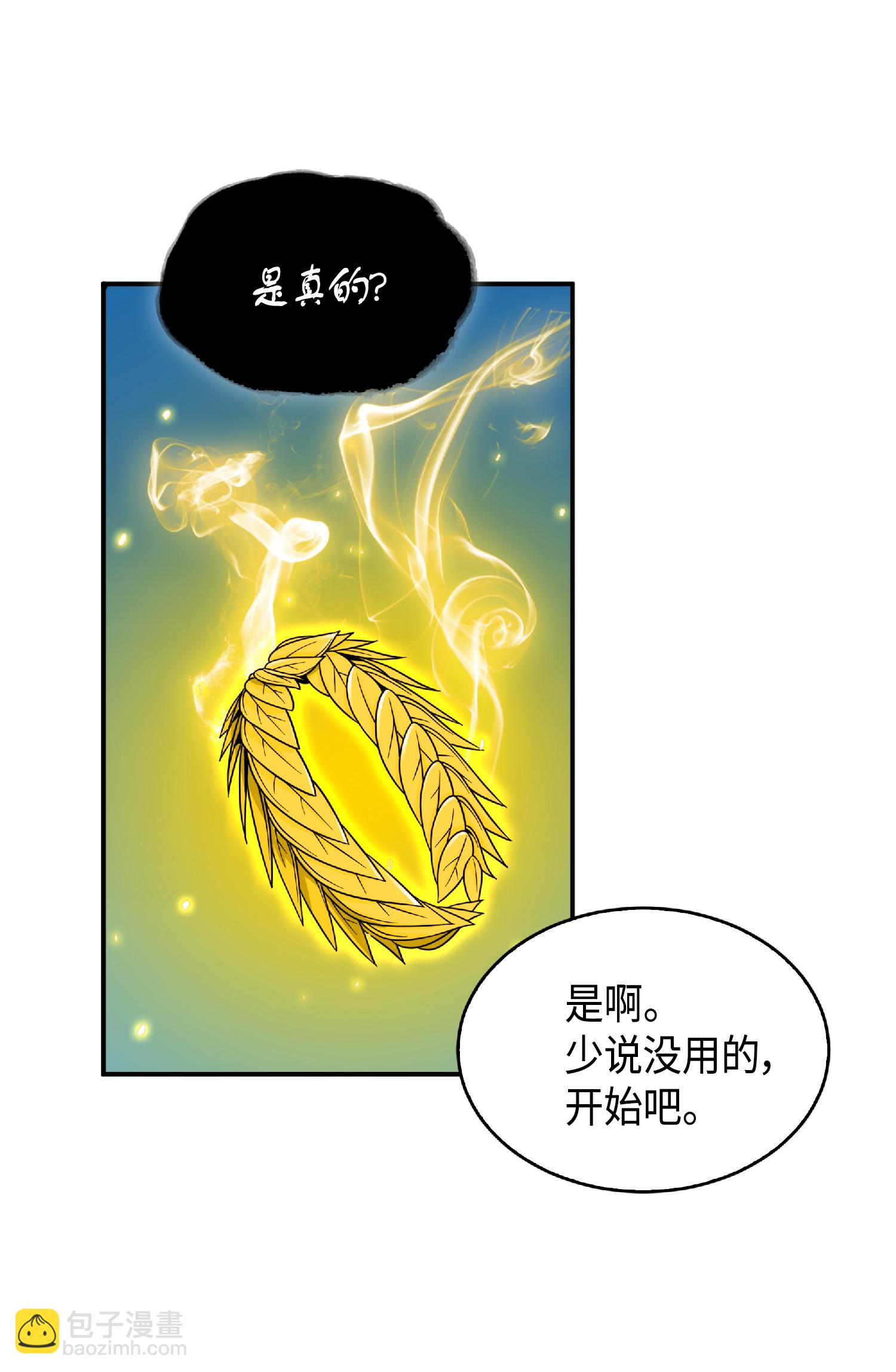 087 对决宝地24