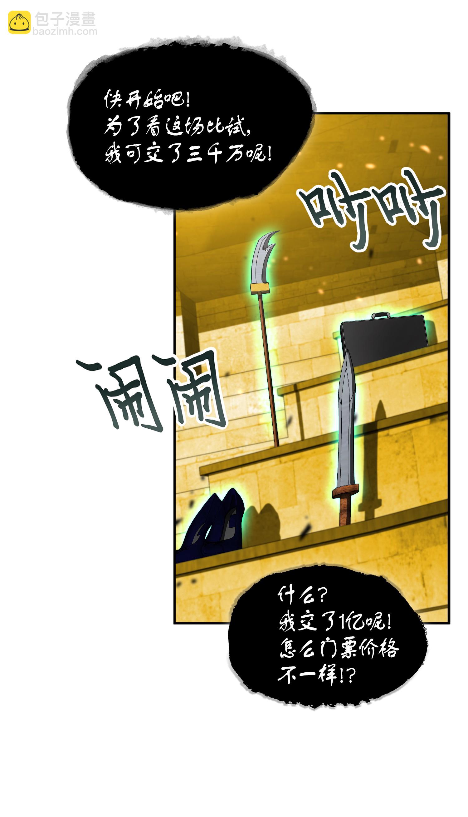 087 对决宝地37
