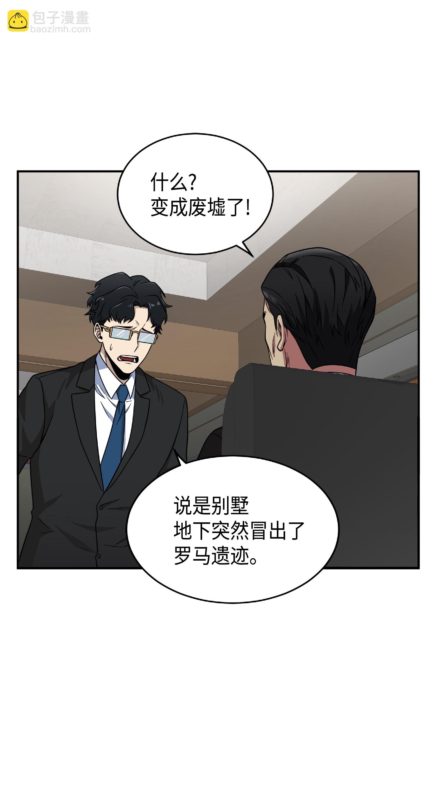 087 对决宝地54