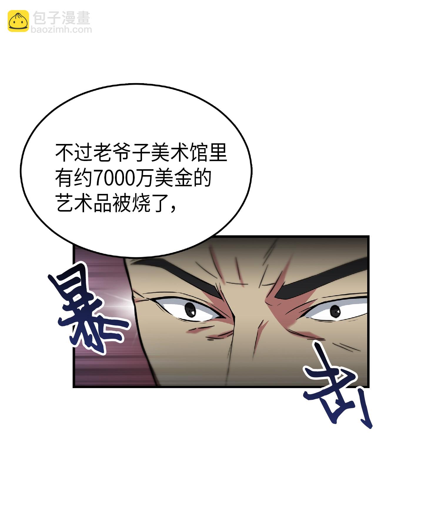 087 对决宝地57