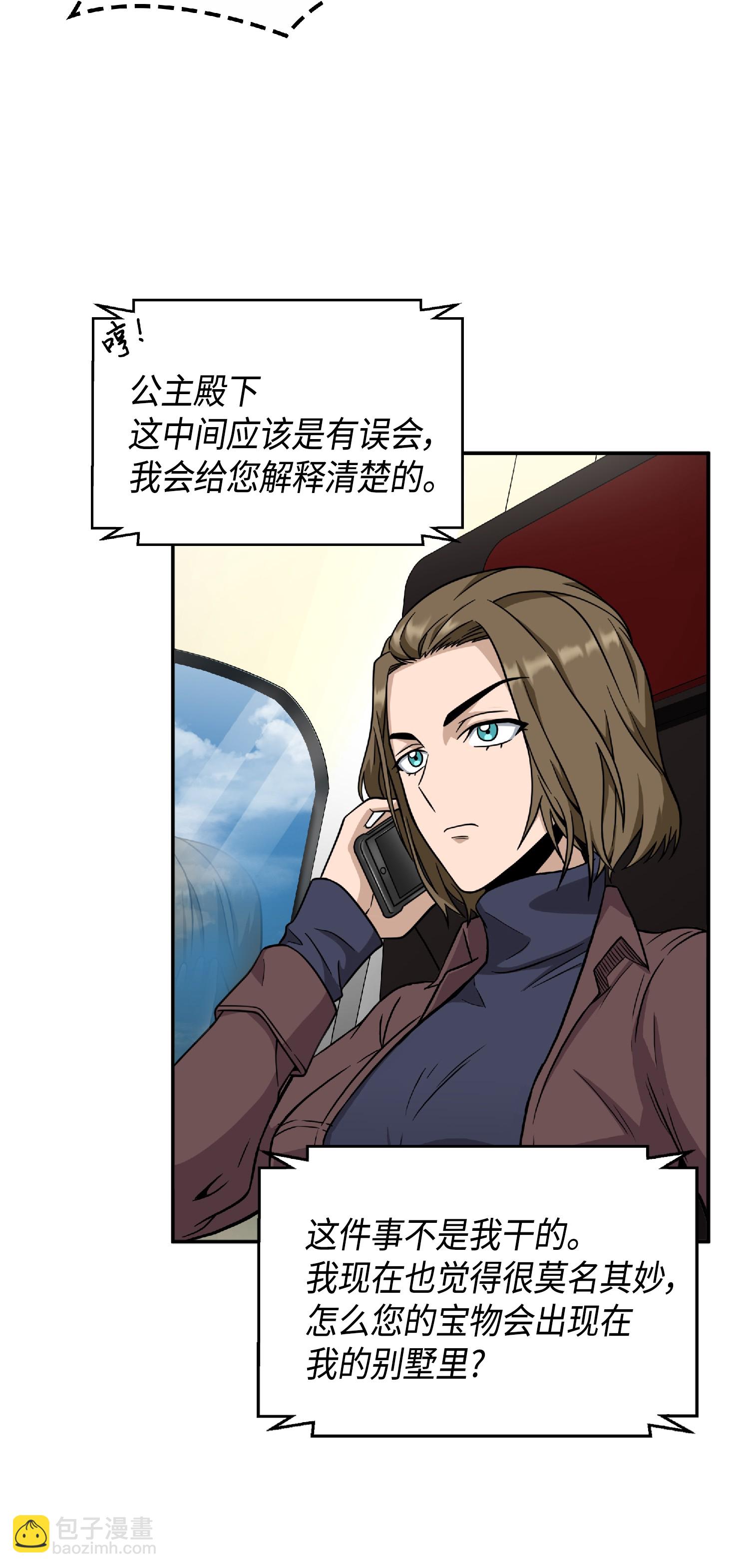 087 对决宝地76