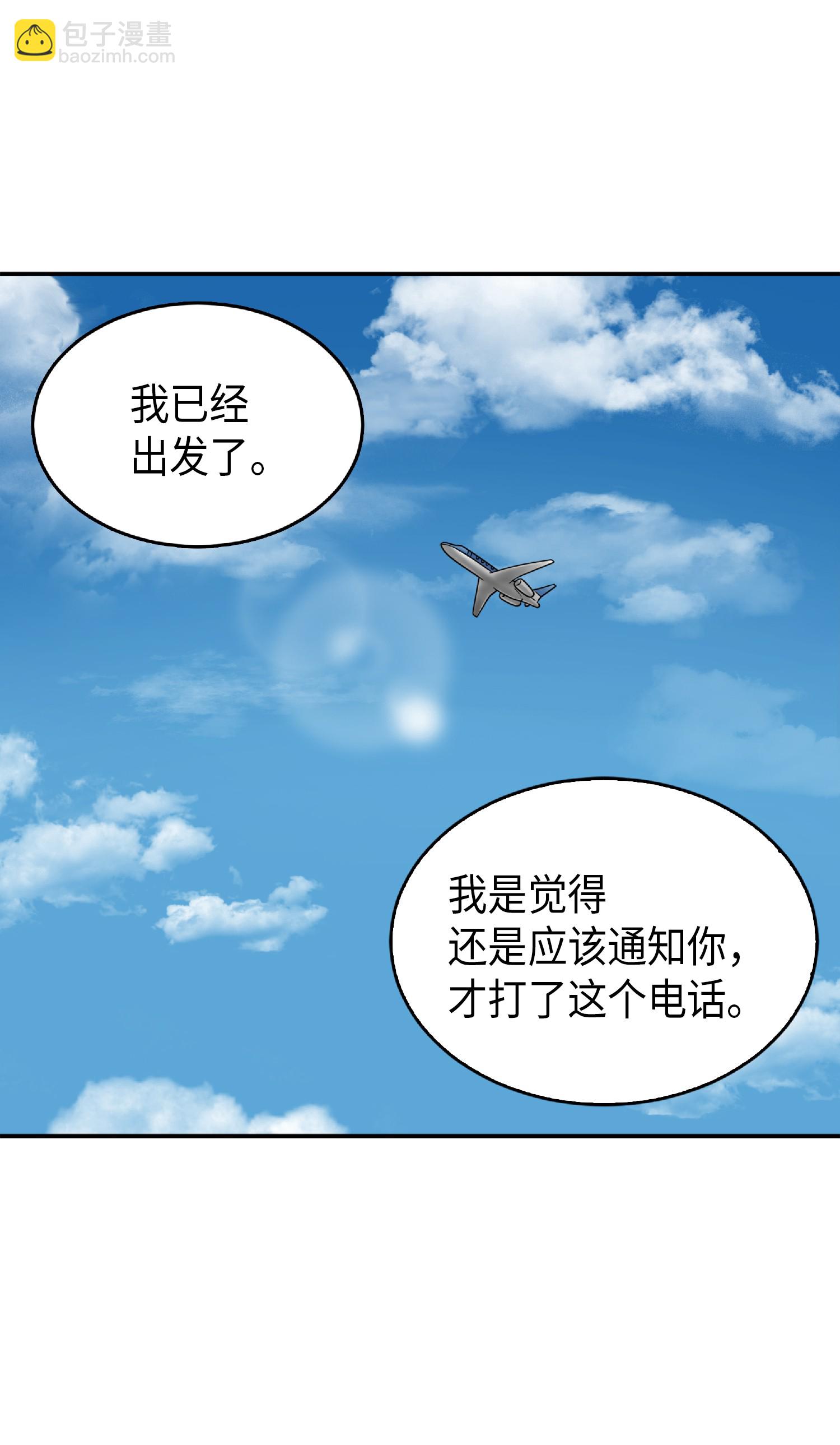 087 对决宝地78