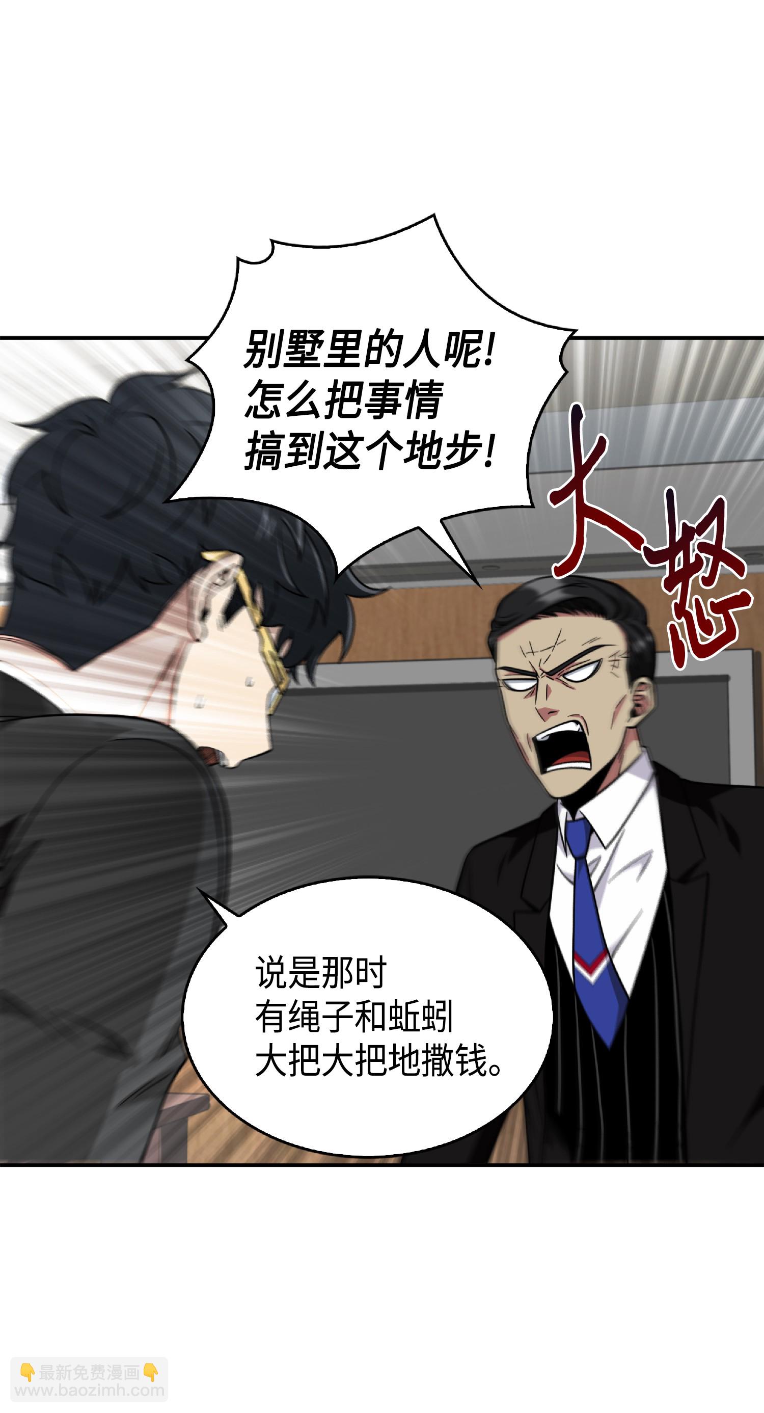 087 对决宝地81