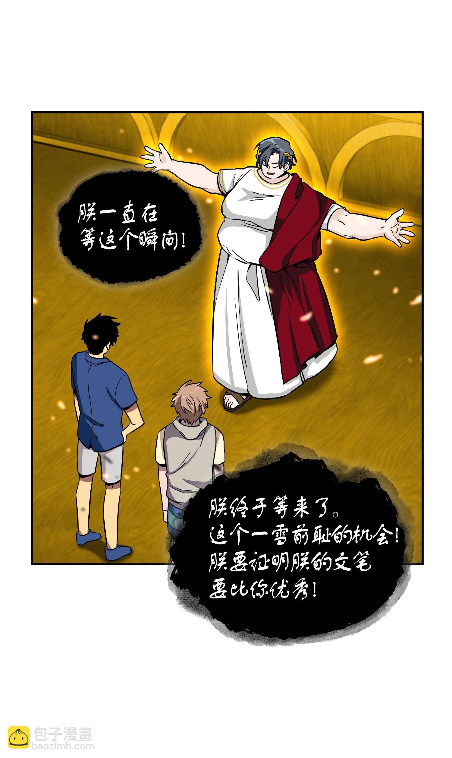 088 文坛世纪对决10
