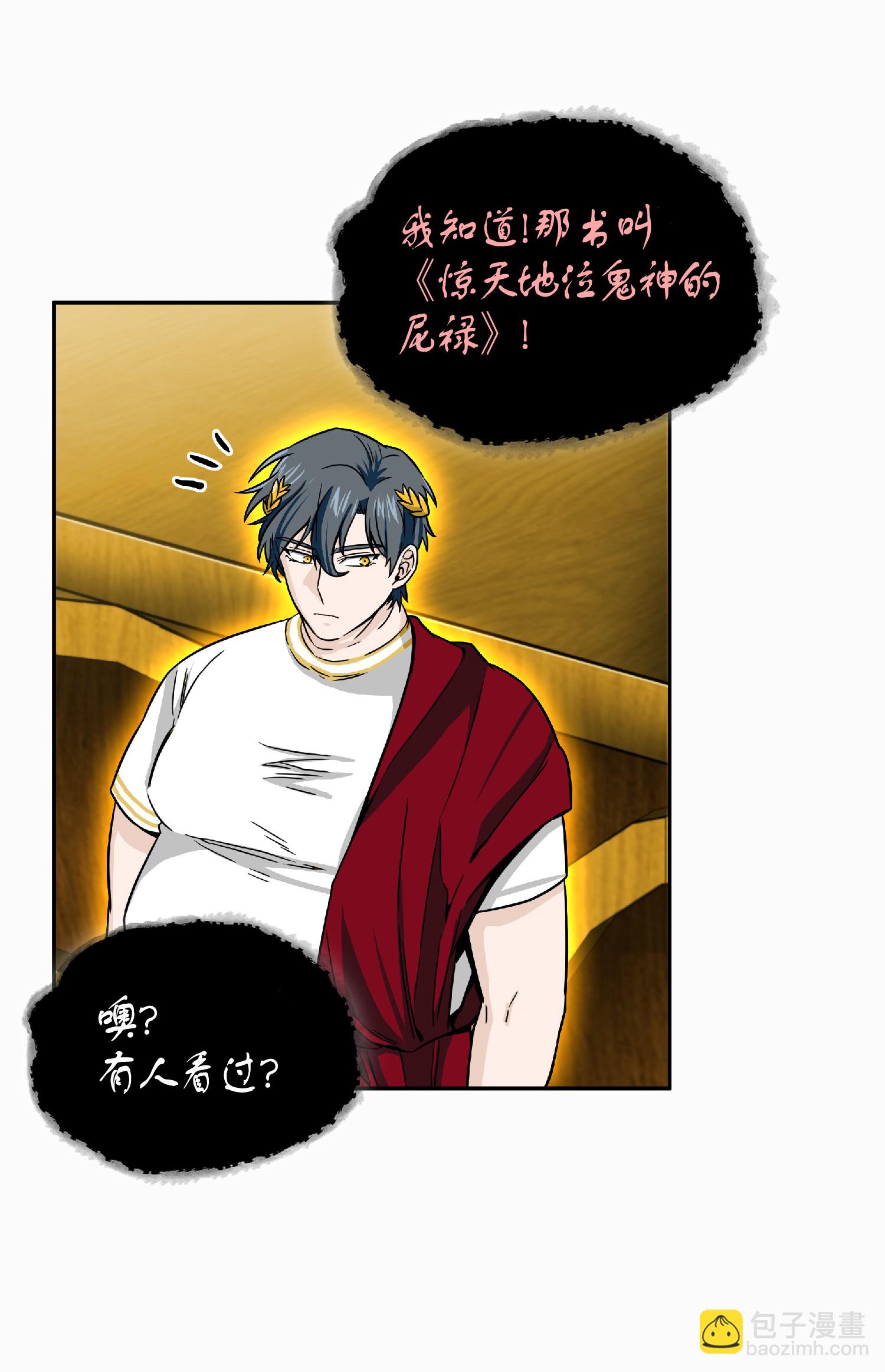 088 文坛世纪对决17