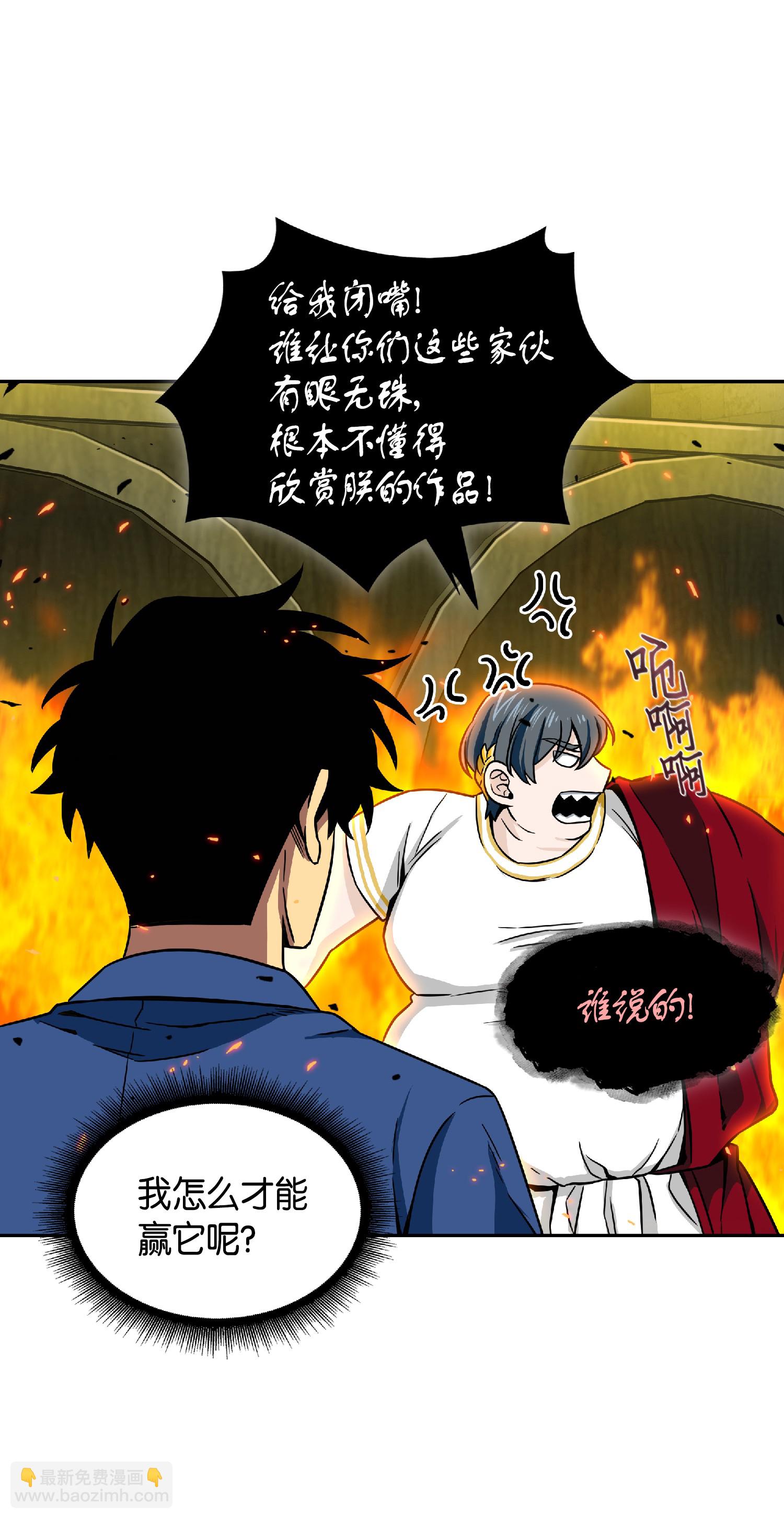 088 文坛世纪对决26