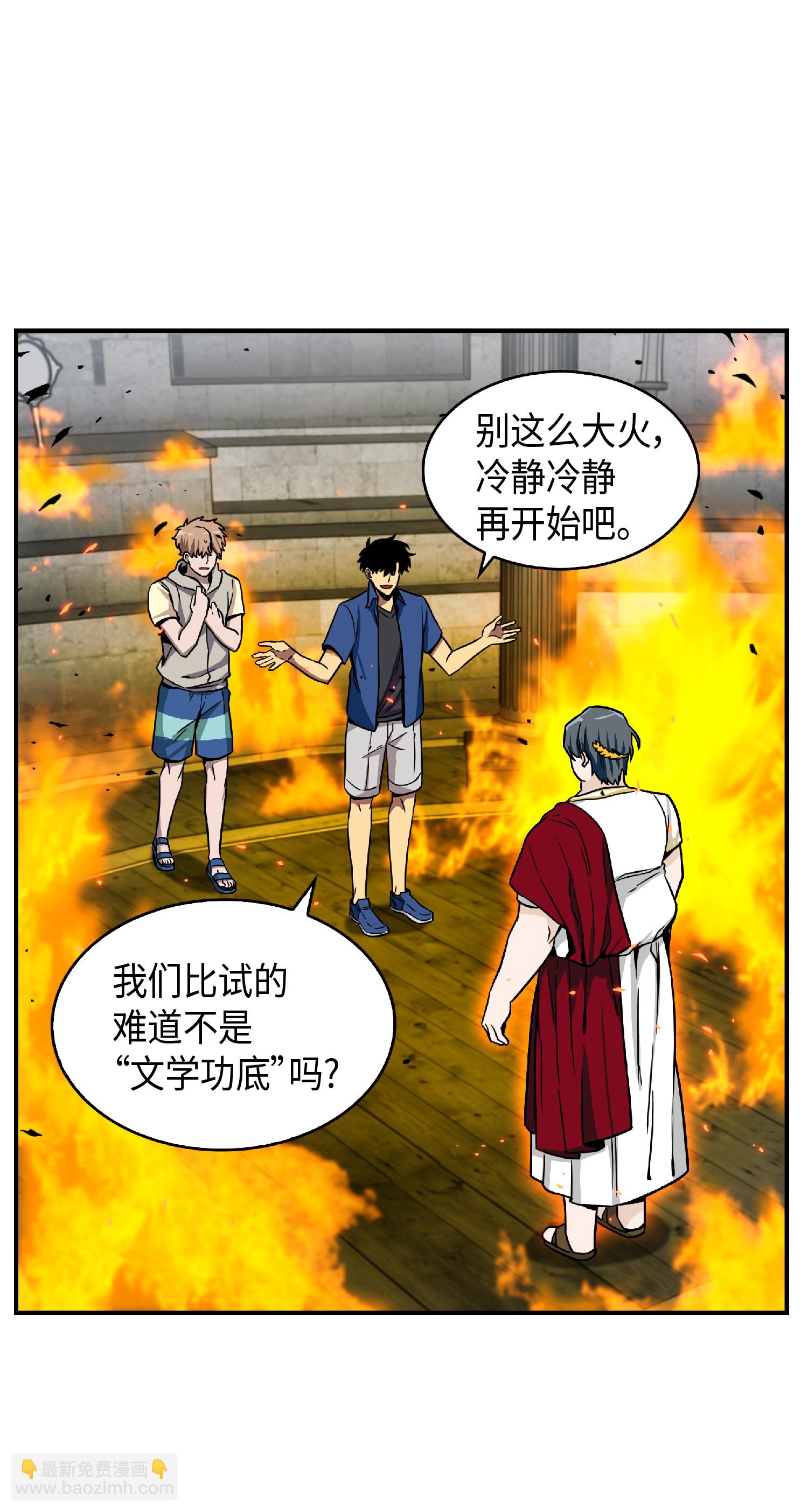088 文坛世纪对决29