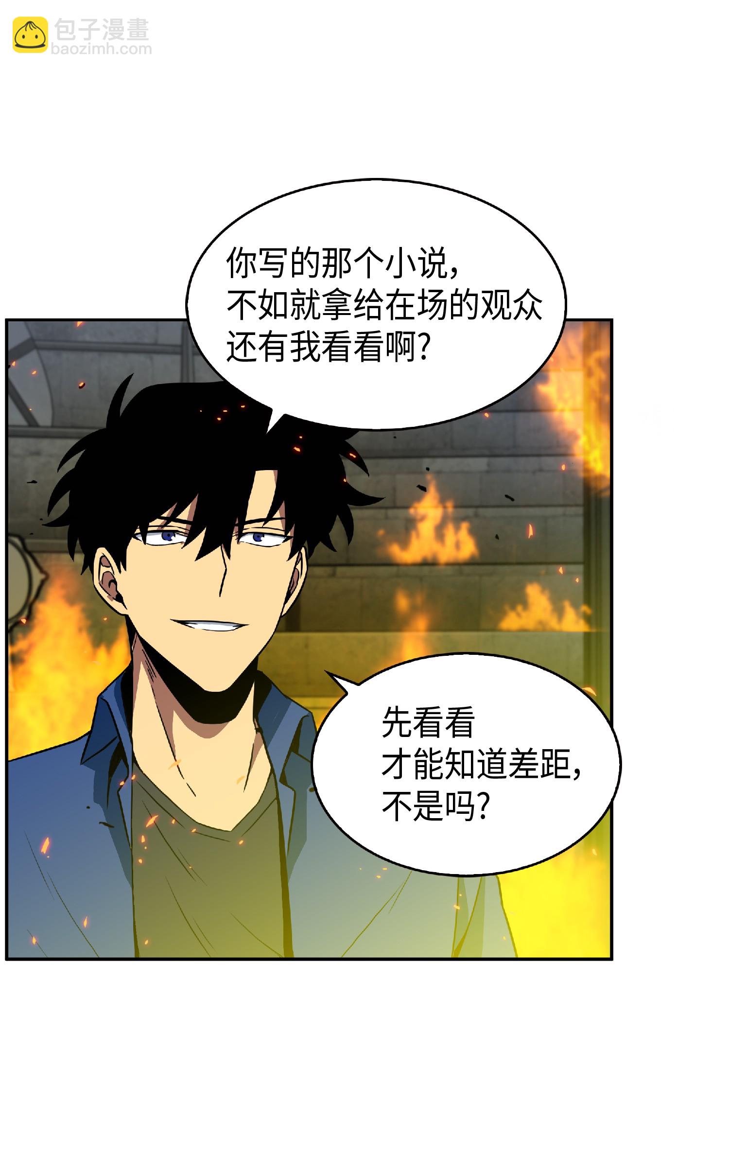 088 文坛世纪对决30