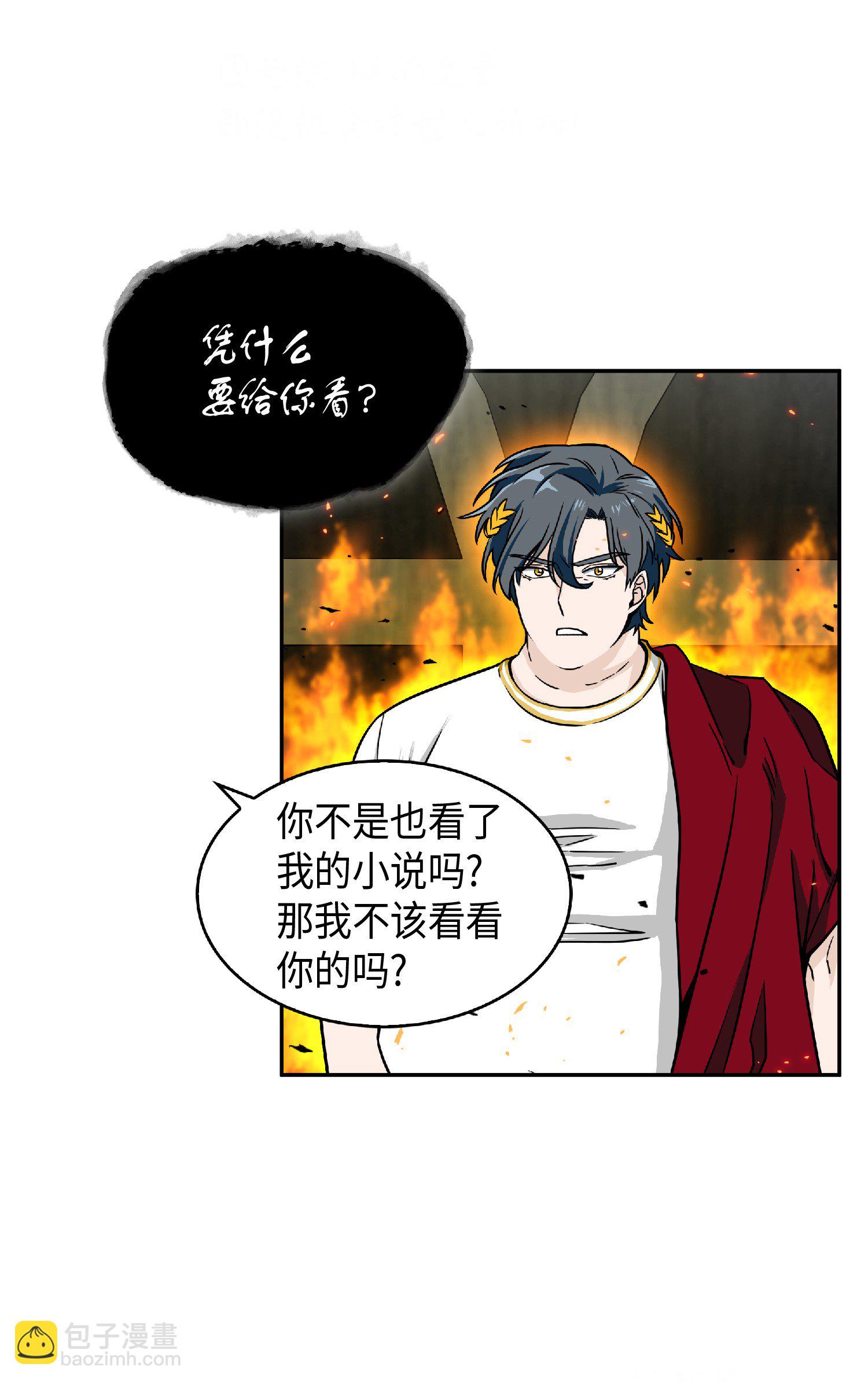 088 文坛世纪对决31